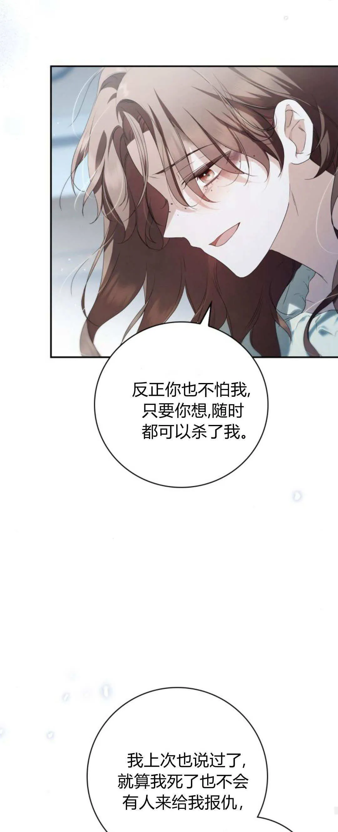 第07话 第54页