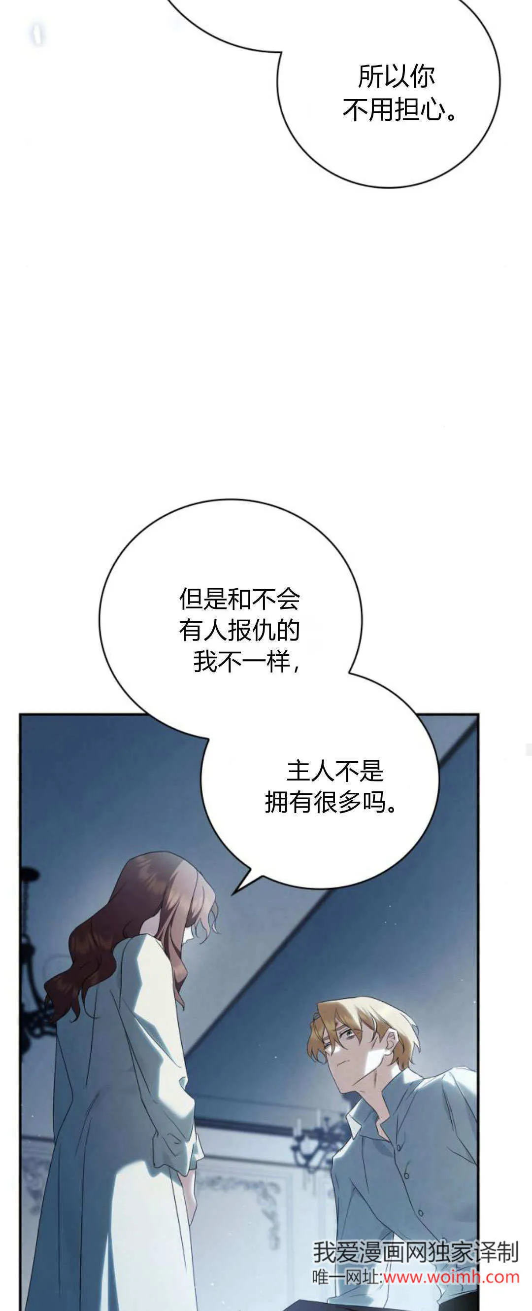 第07话 第55页