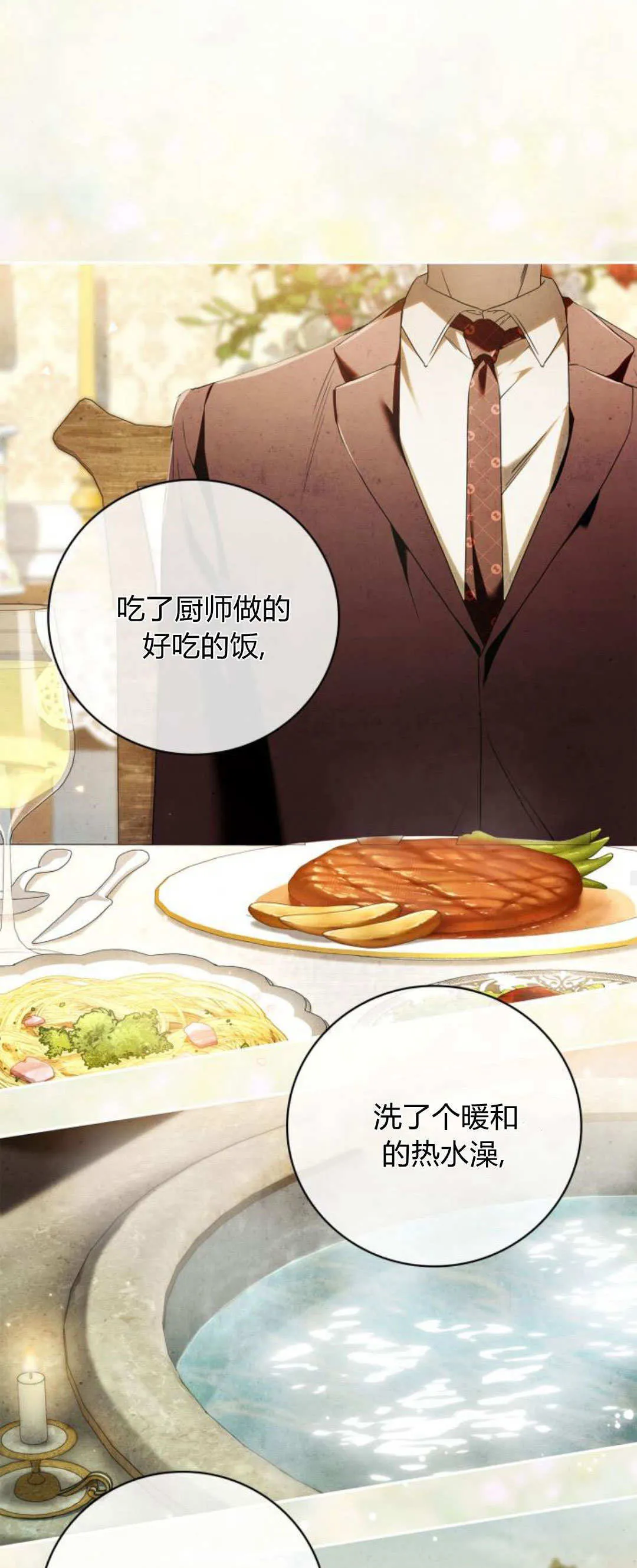 第07话 第58页