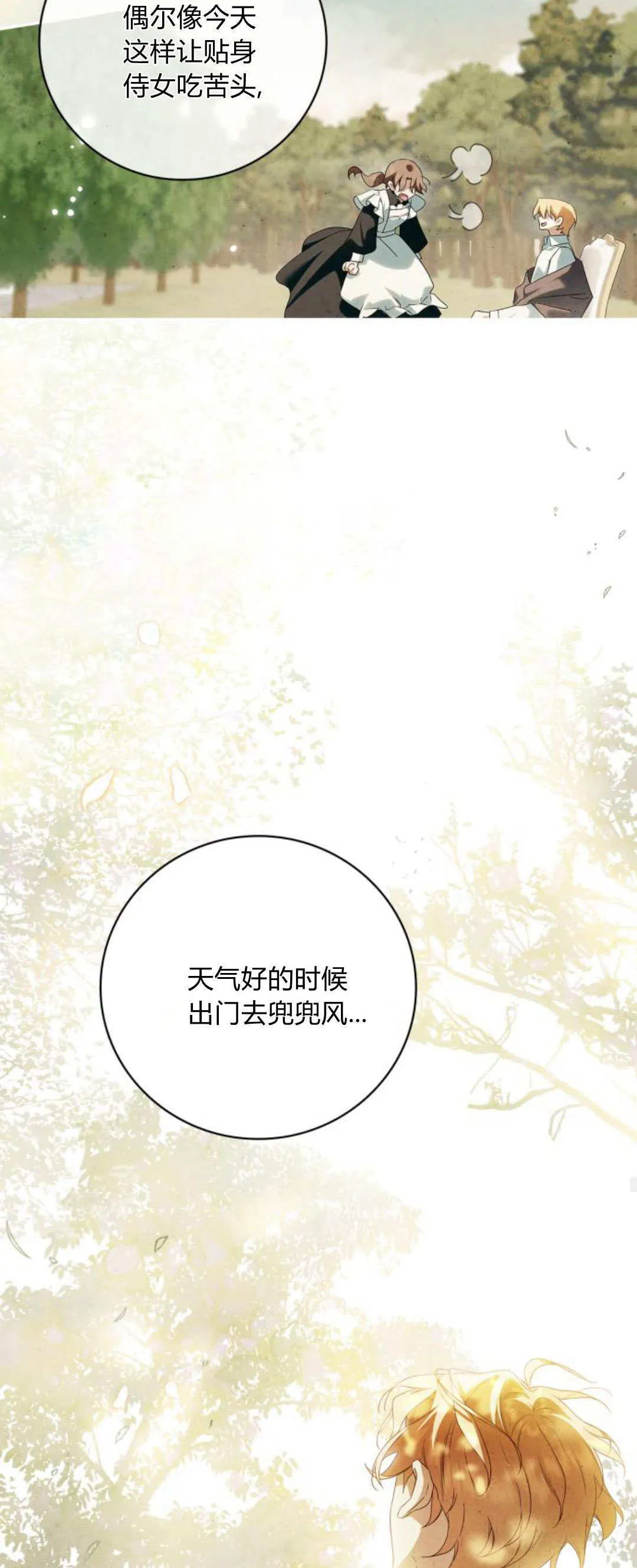 第07话 第59页
