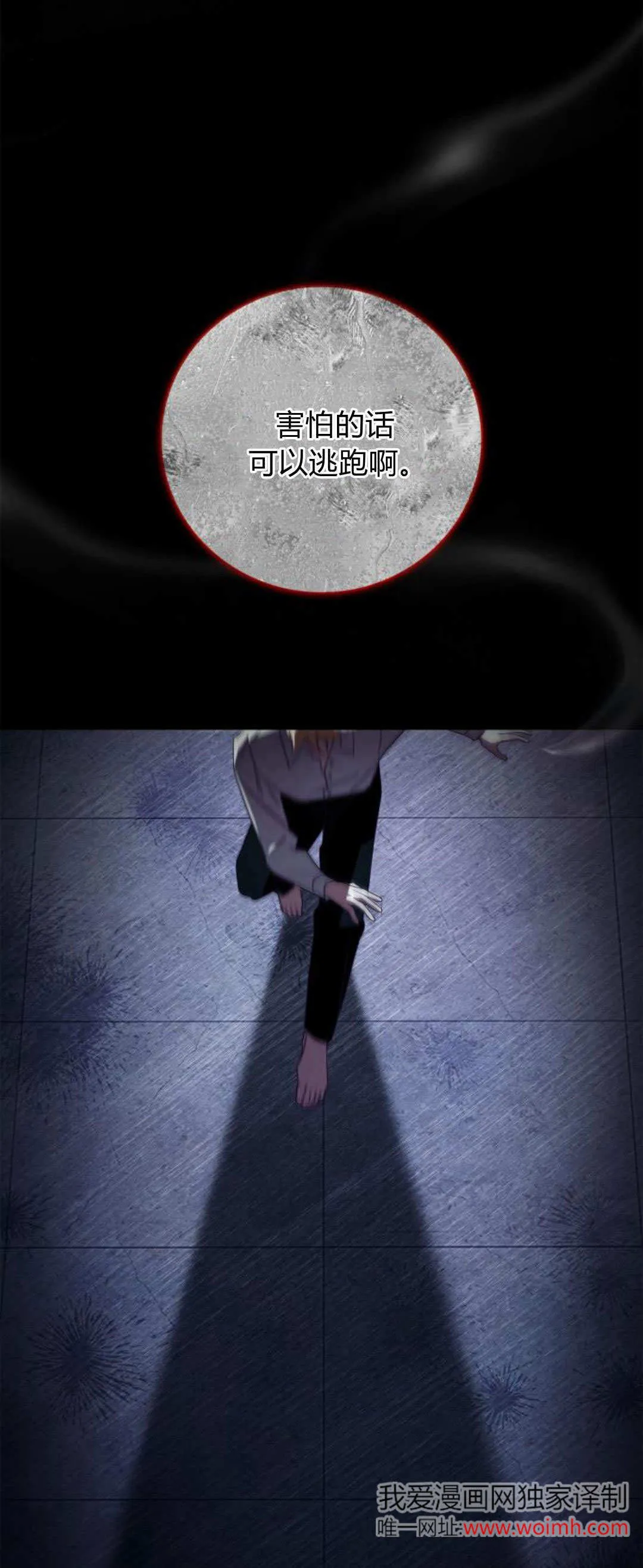 第07话 第61页