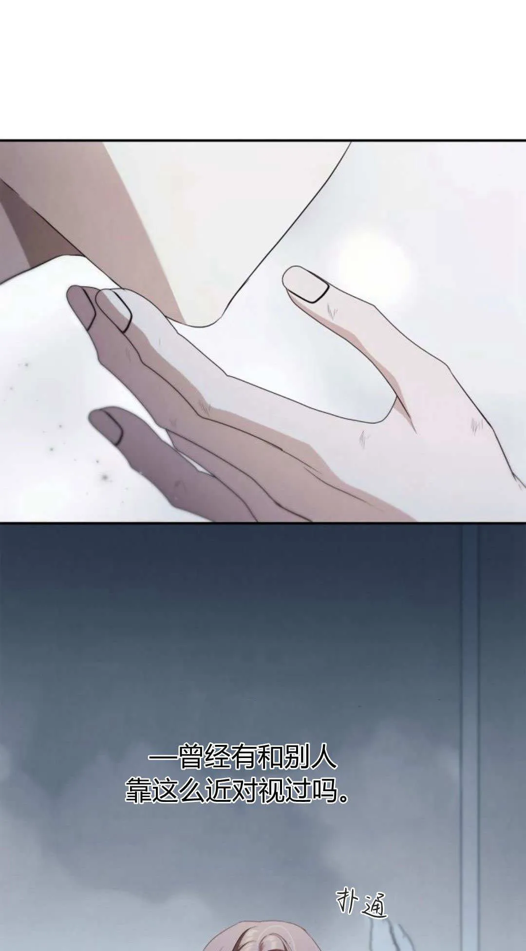 第07话 第71页