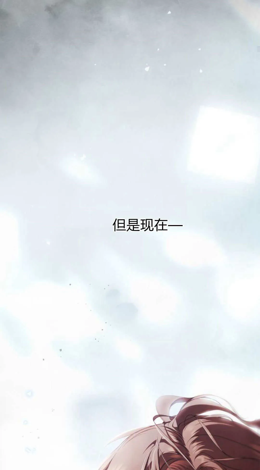 第07话 第75页