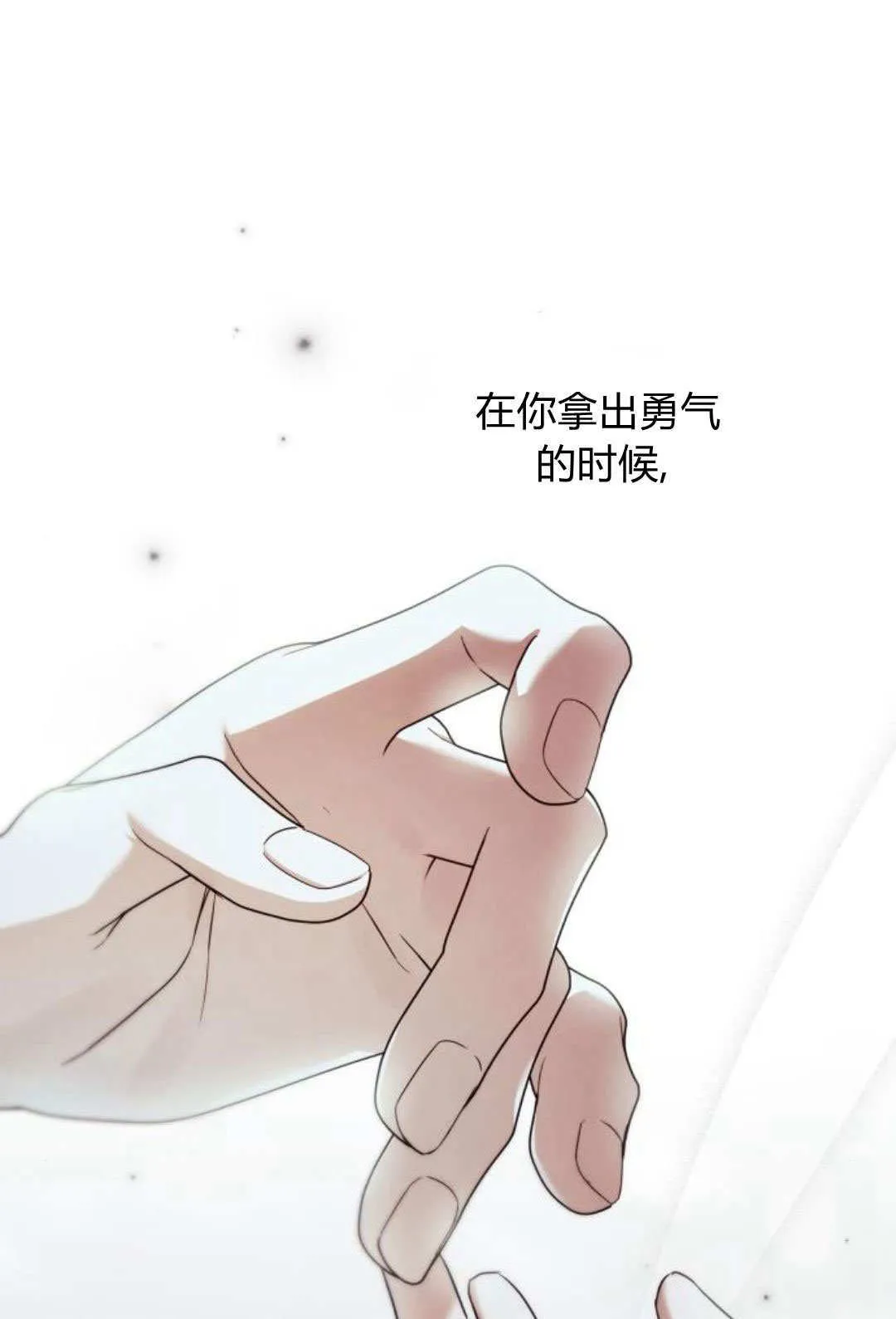 第07话 第82页