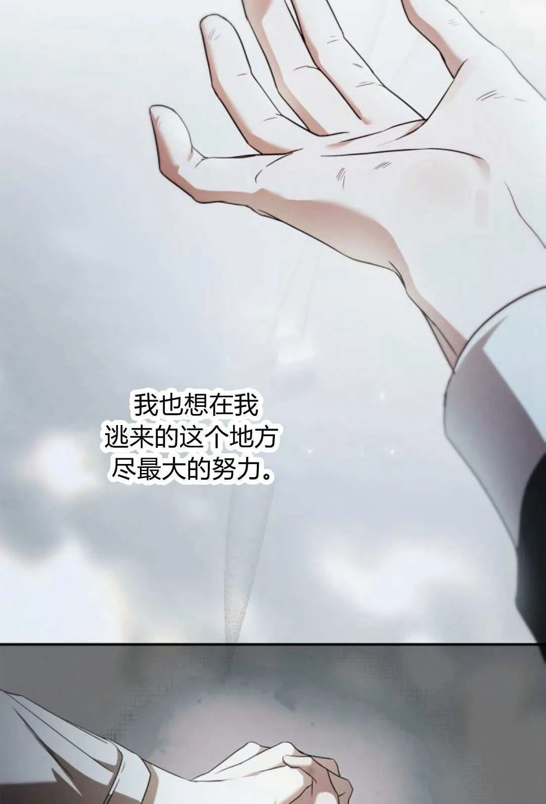 第07话 第83页