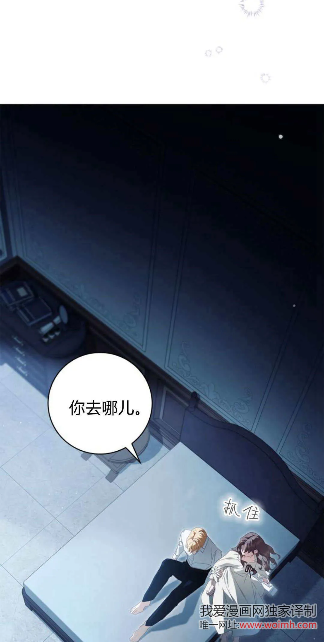 第08话 第2页