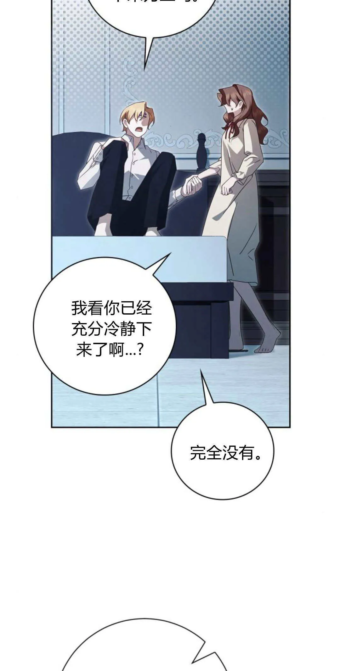 第08话 第5页