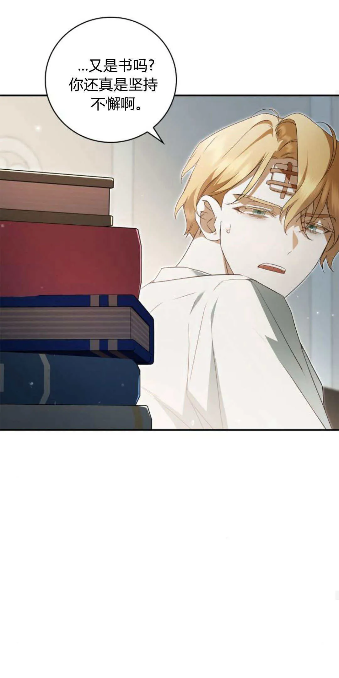 第08话 第19页