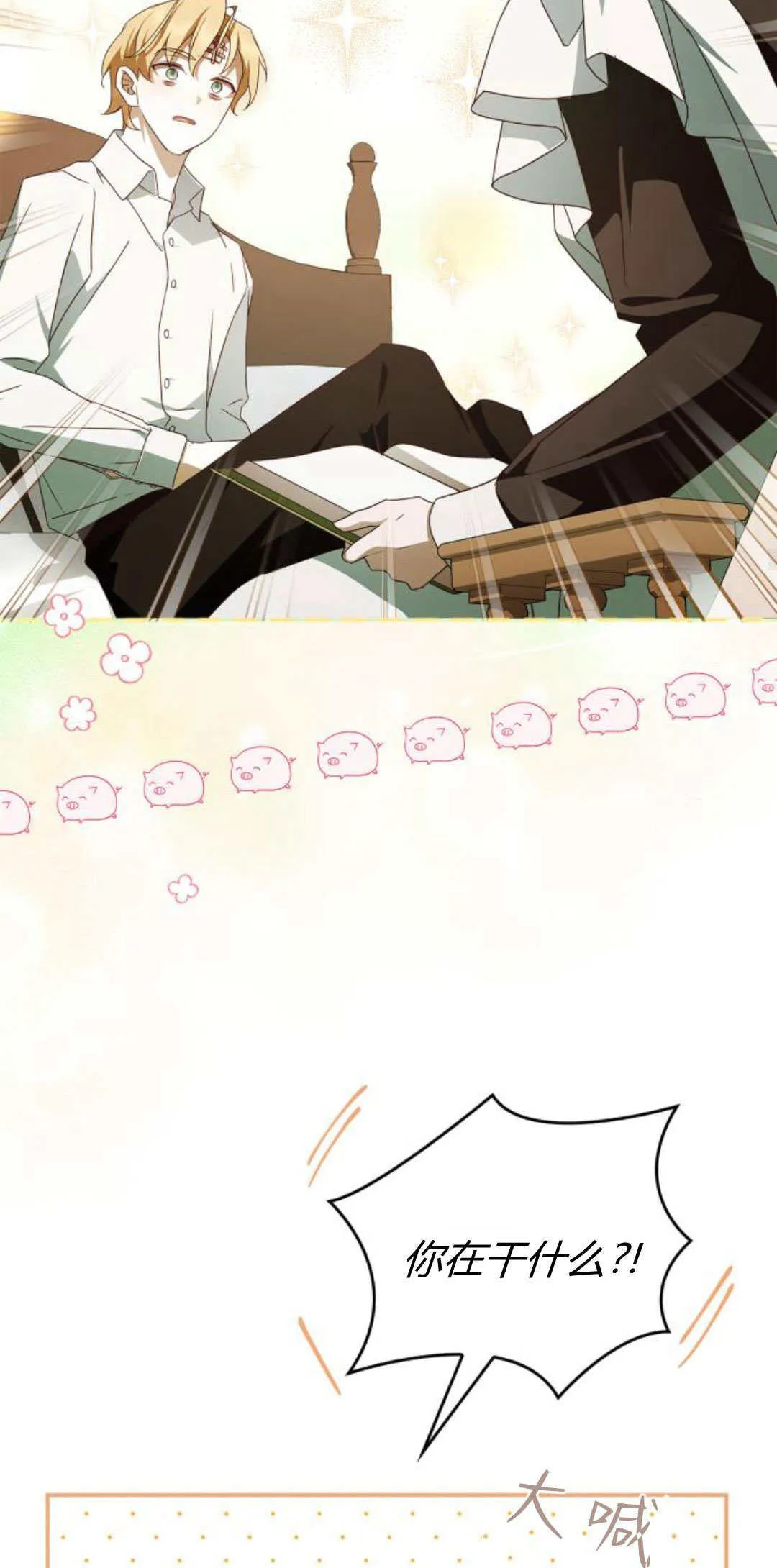 第08话 第23页