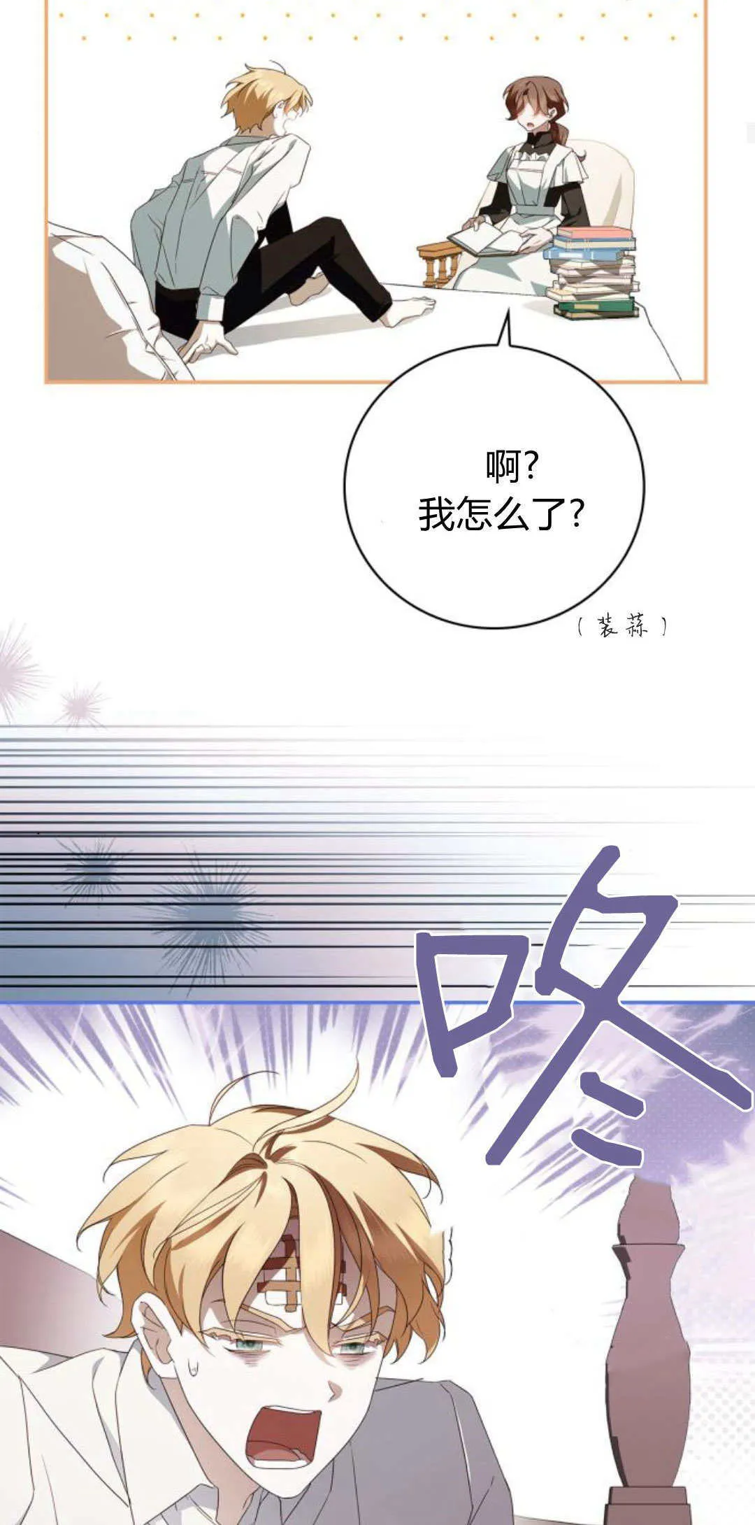 第08话 第24页