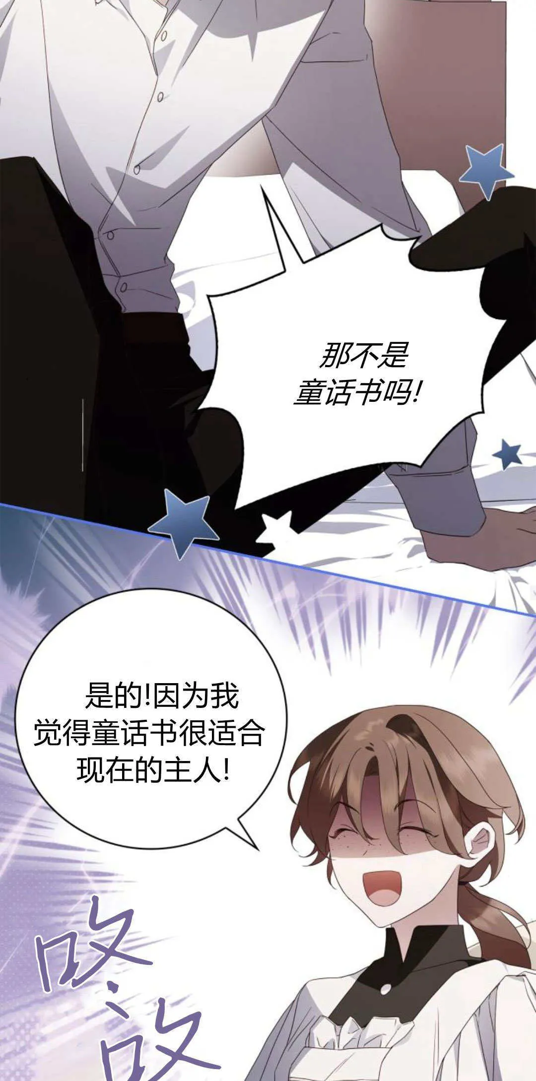 第08话 第25页