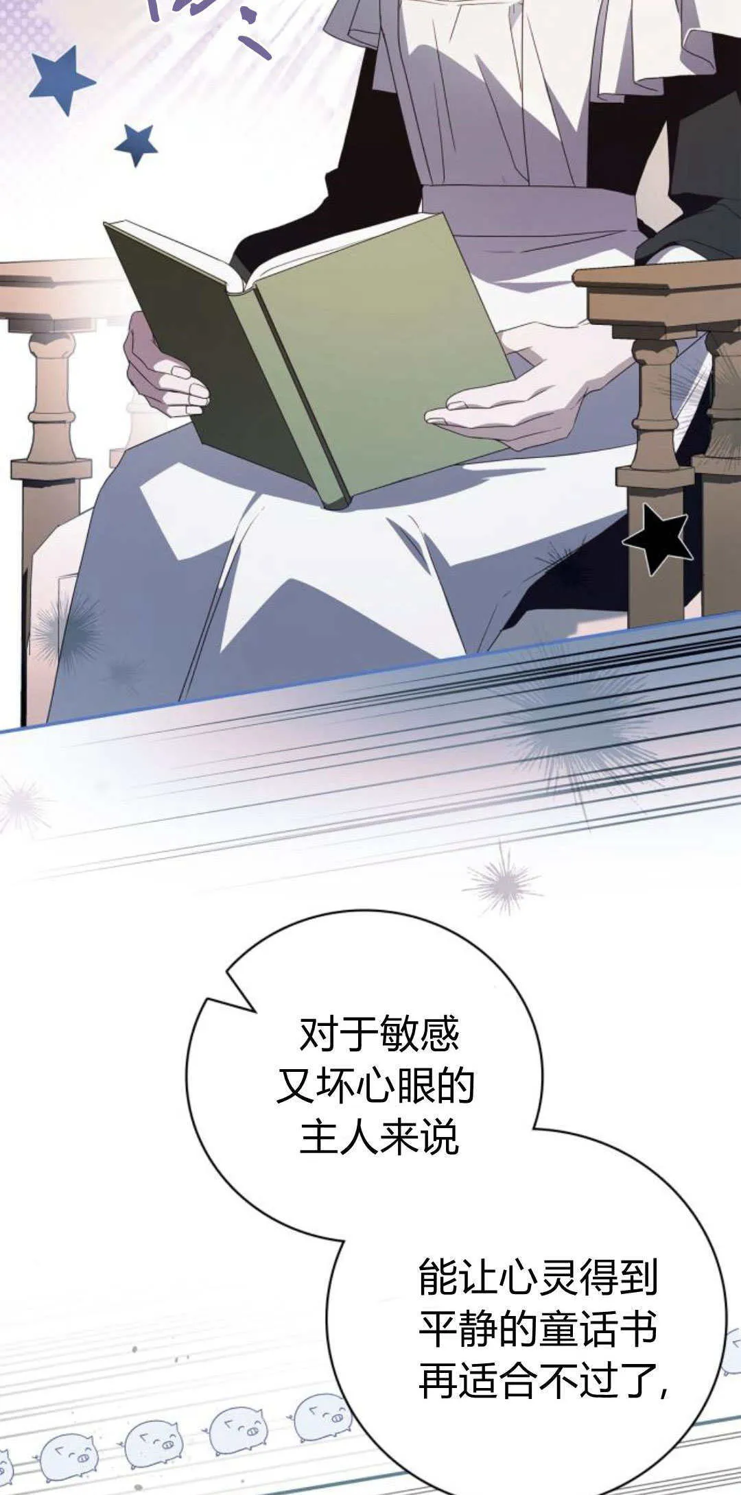 第08话 第26页