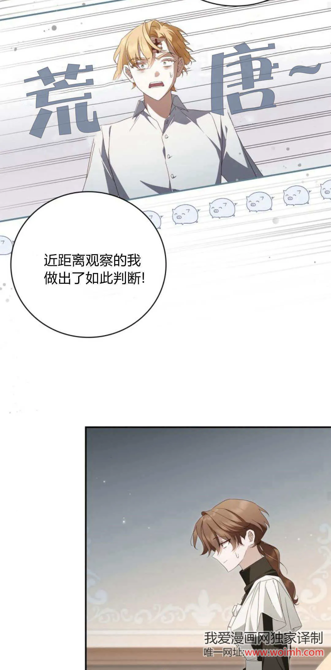 第08话 第27页