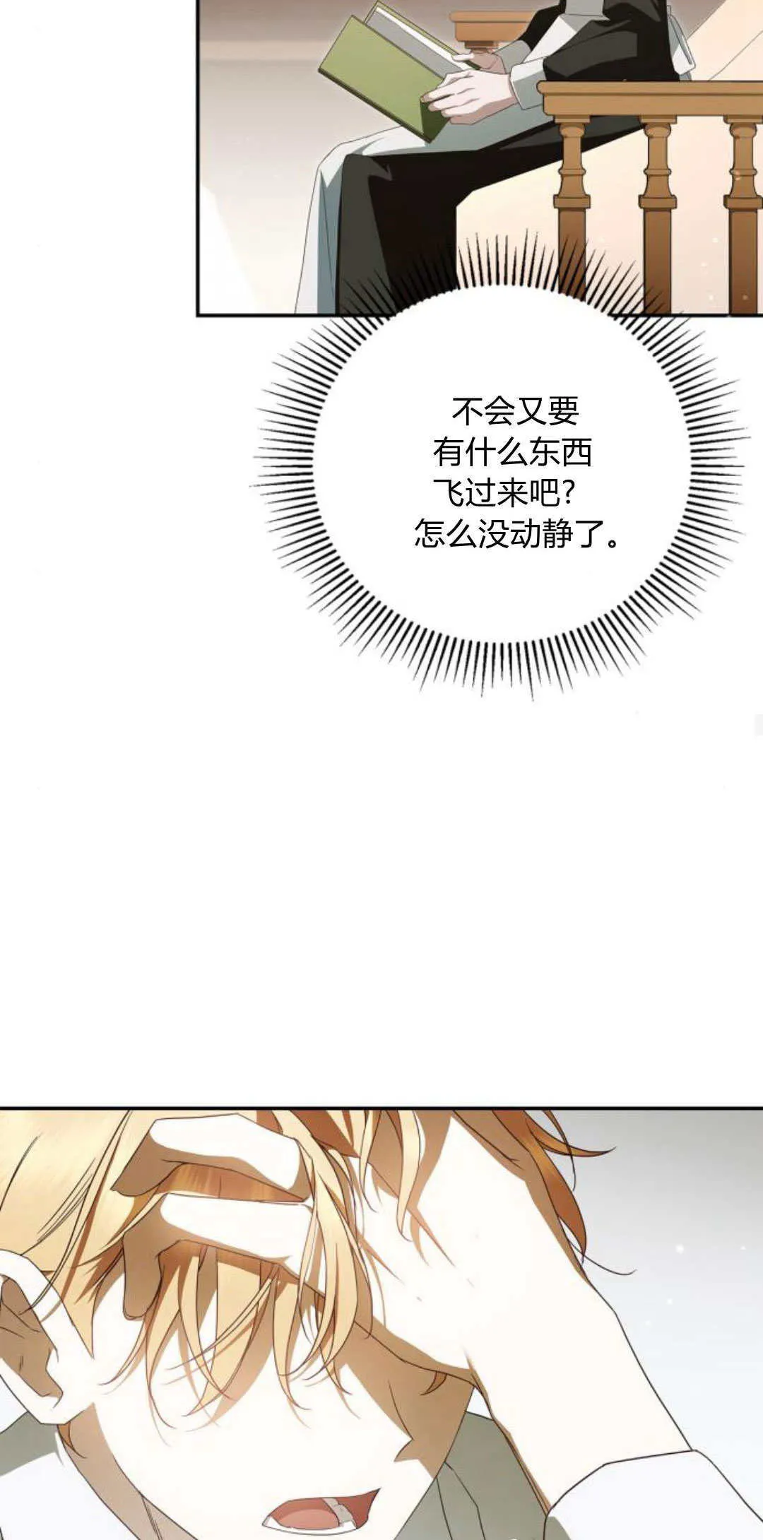 第08话 第28页
