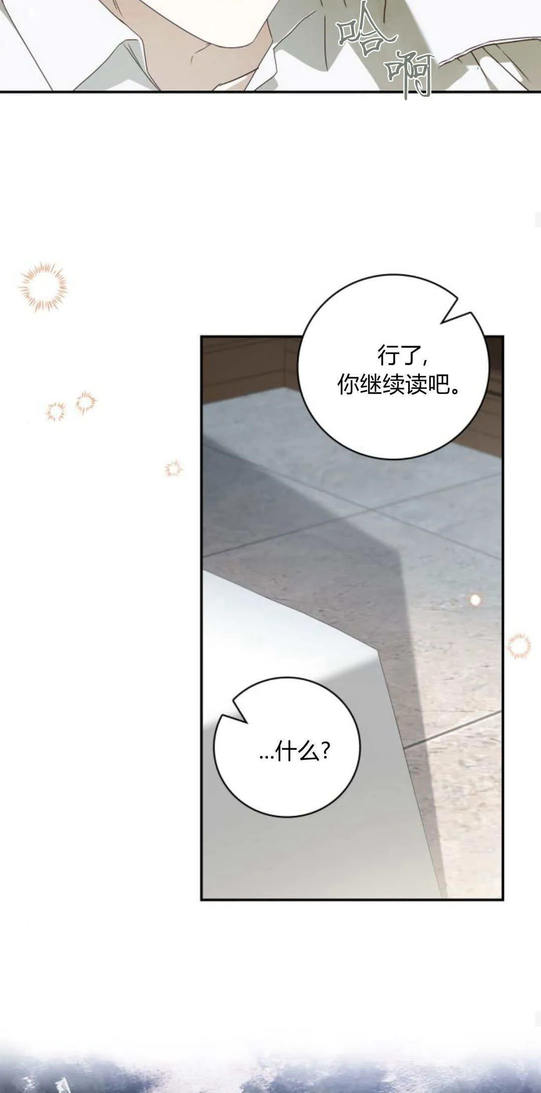 第08话 第29页