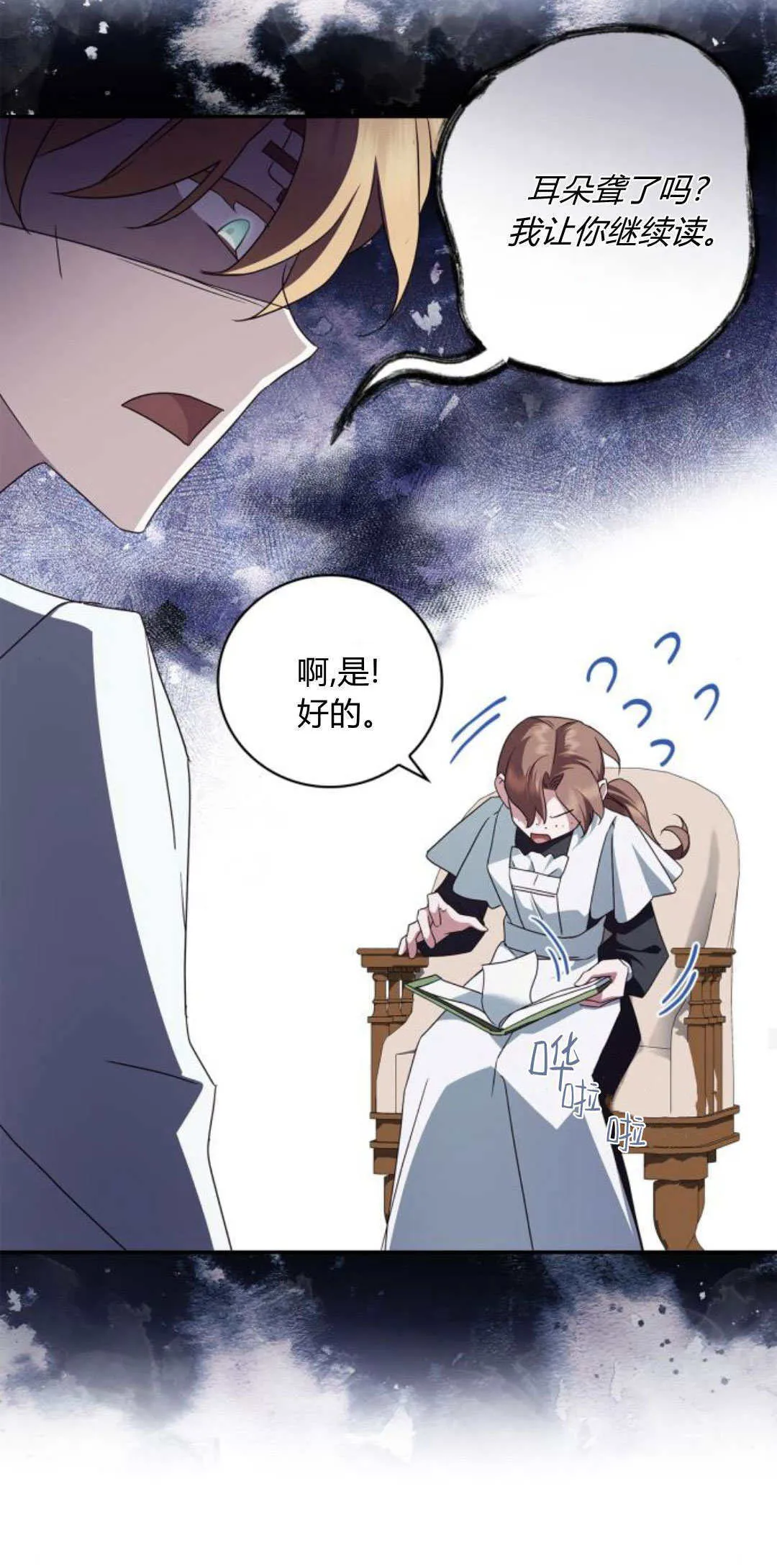 第08话 第30页