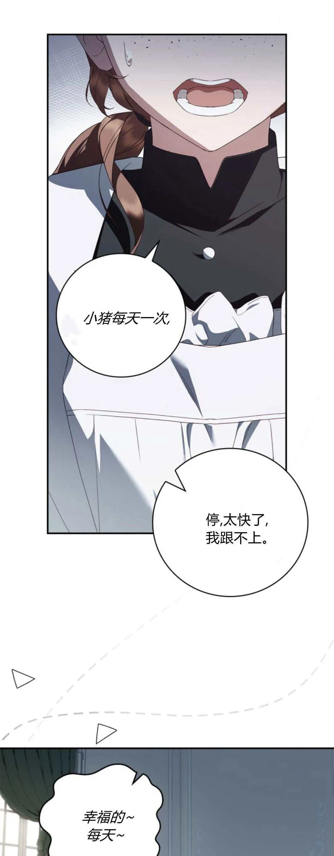 第08话 第31页