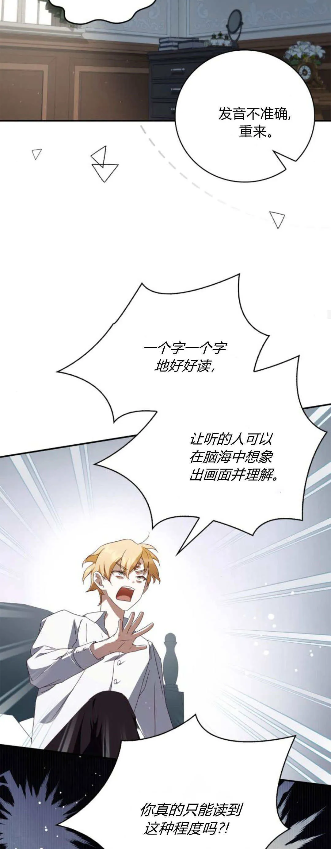 第08话 第32页