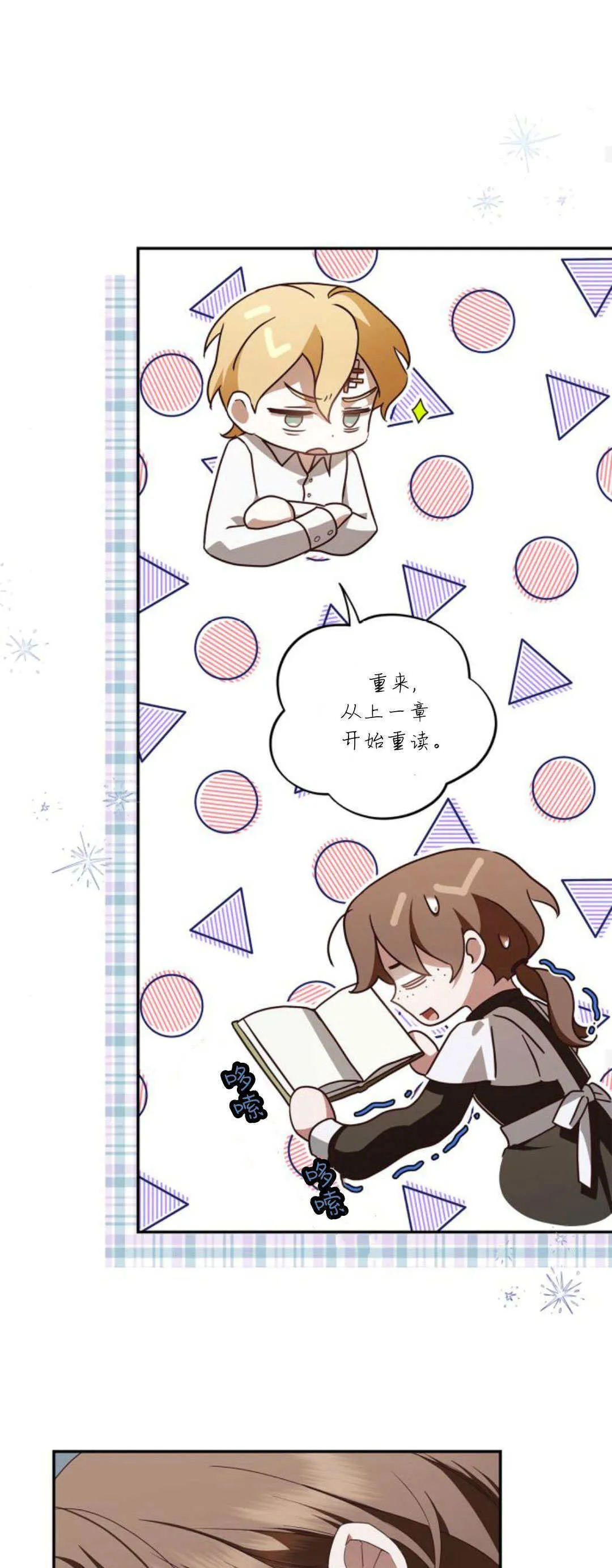 第08话 第34页