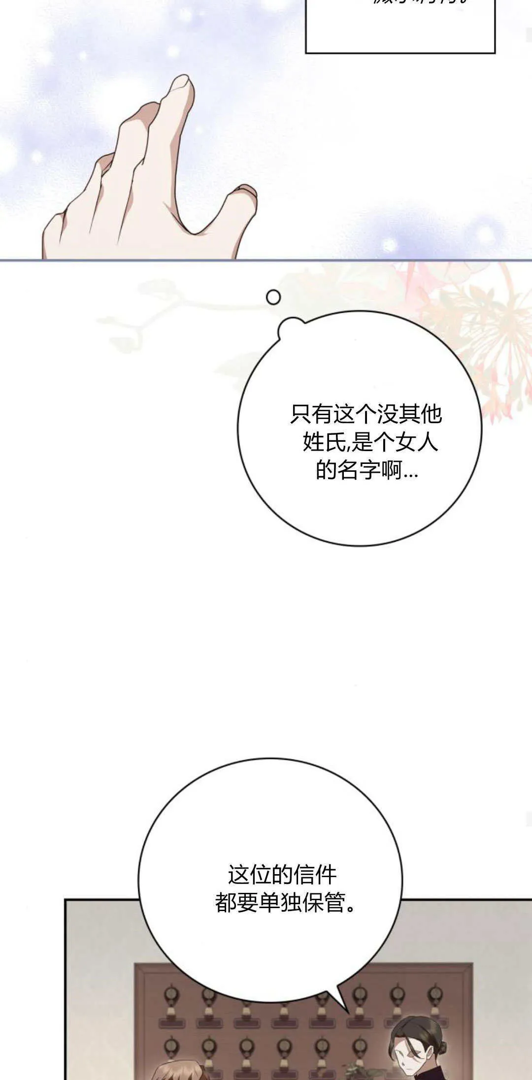 第08话 第53页