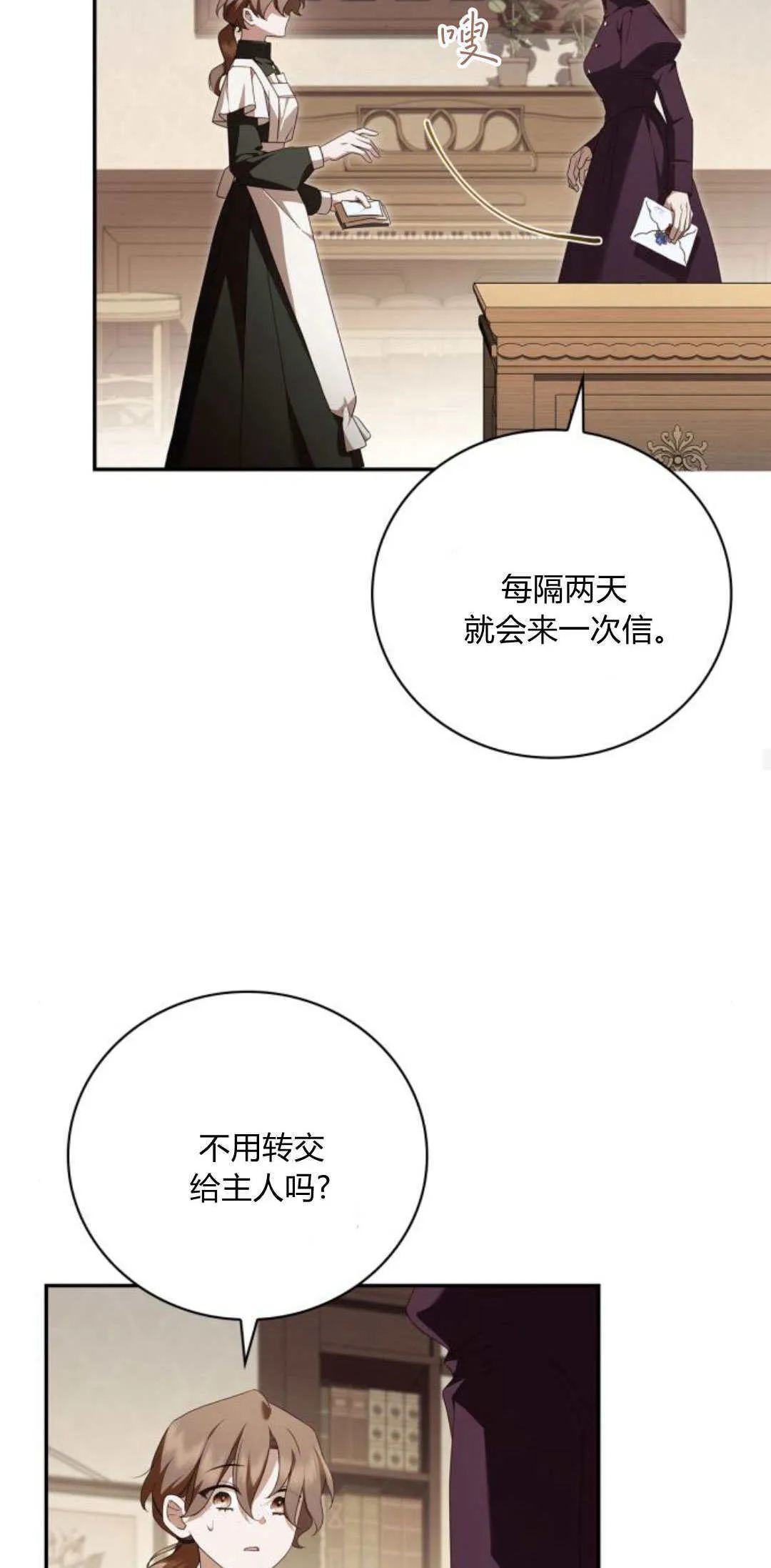 第08话 第54页