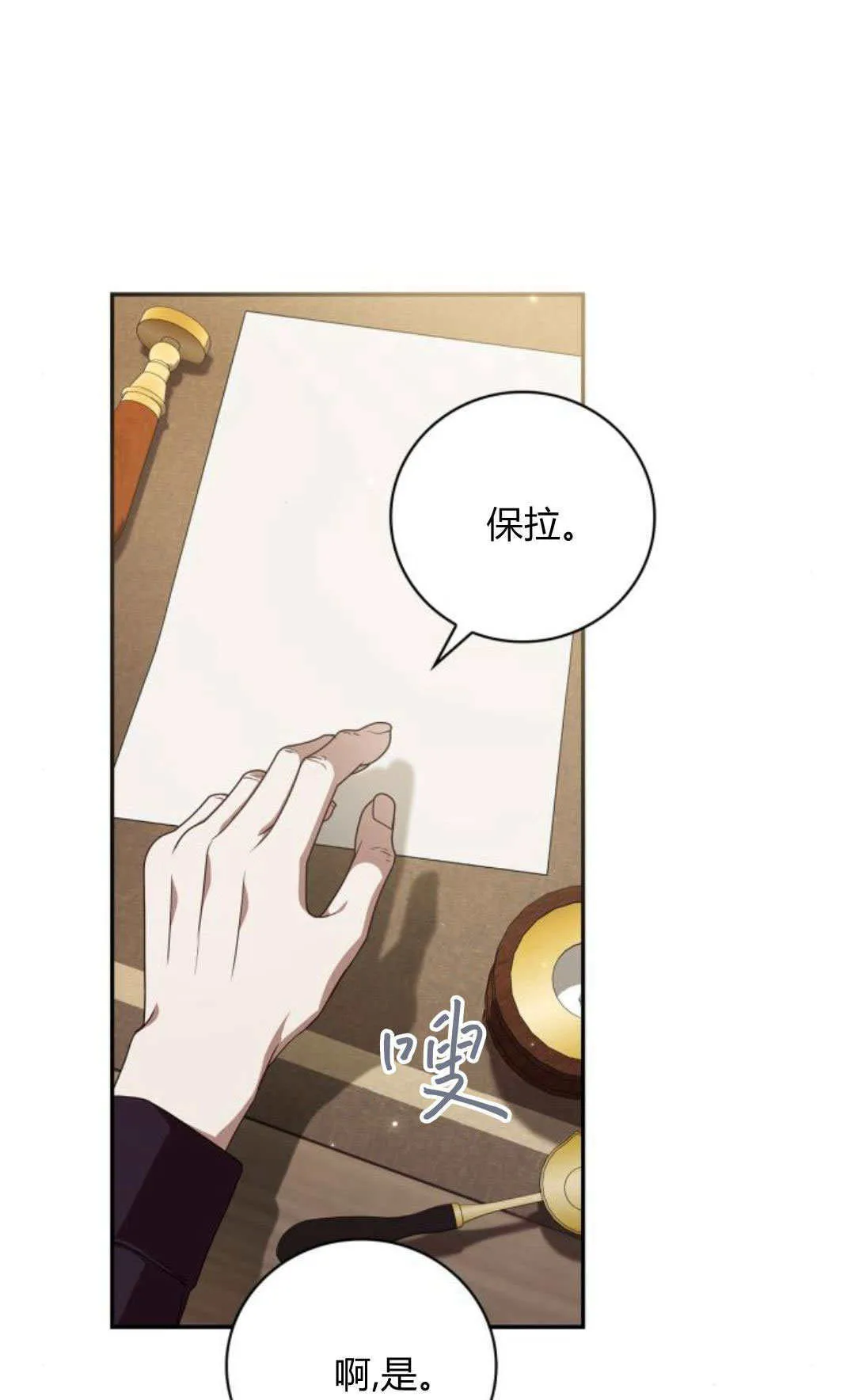 第08话 第61页