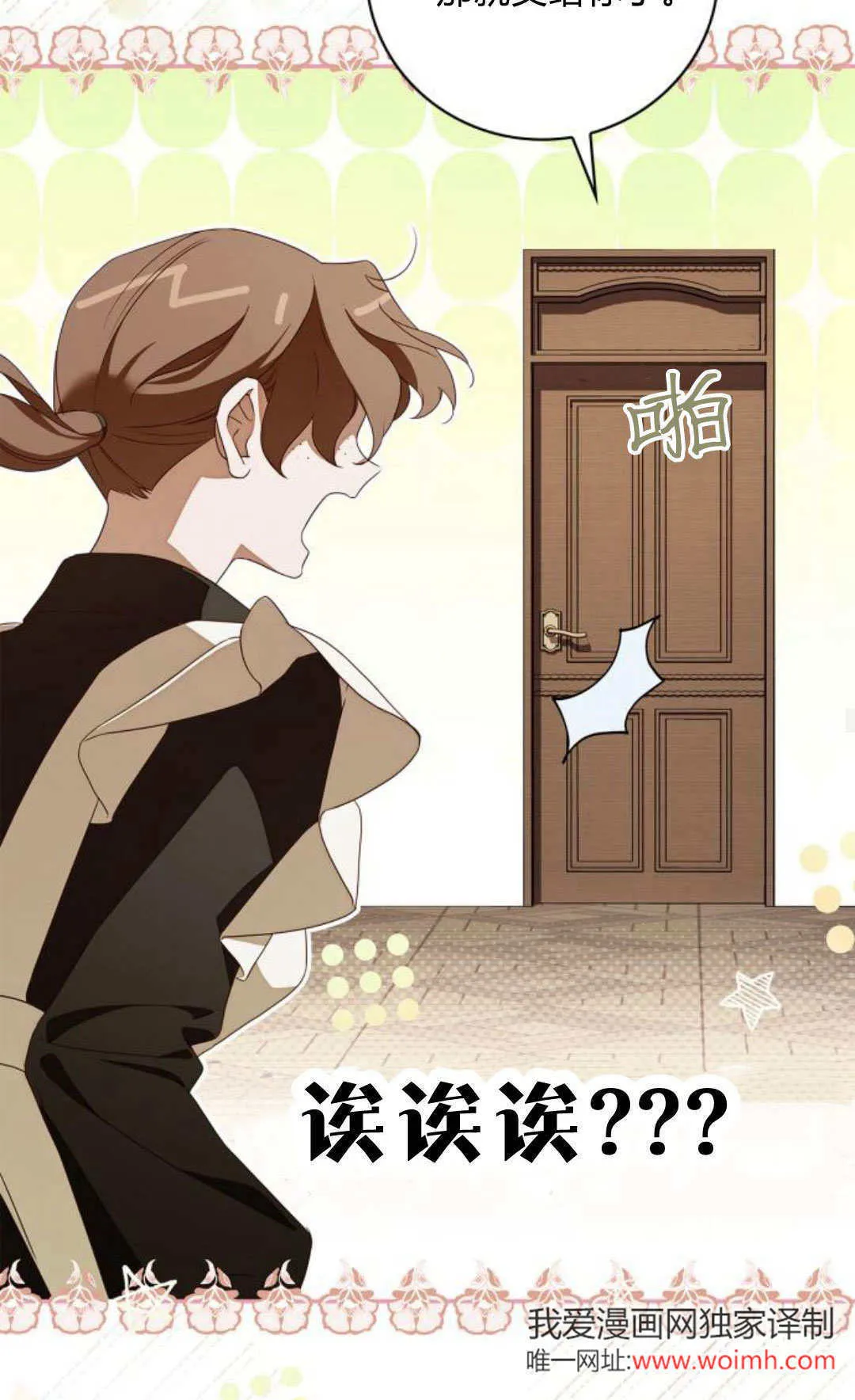 第08话 第65页