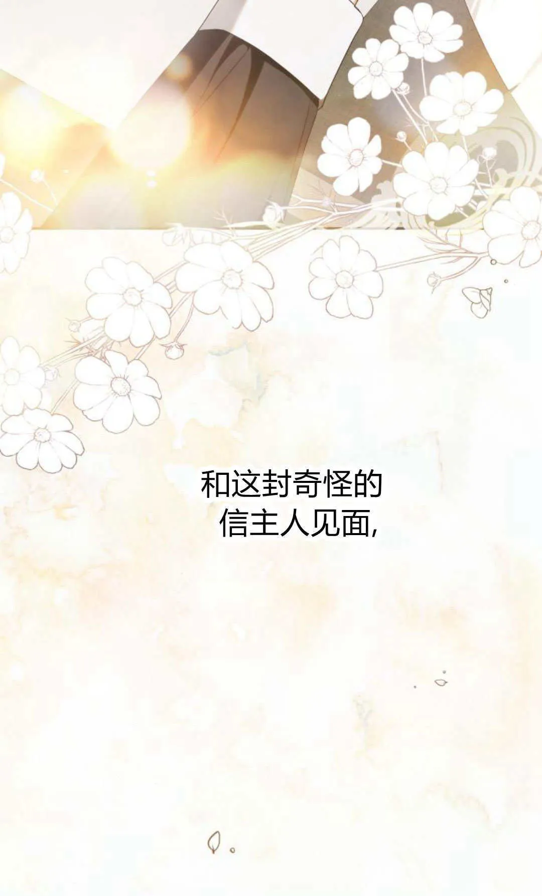 第08话 第74页