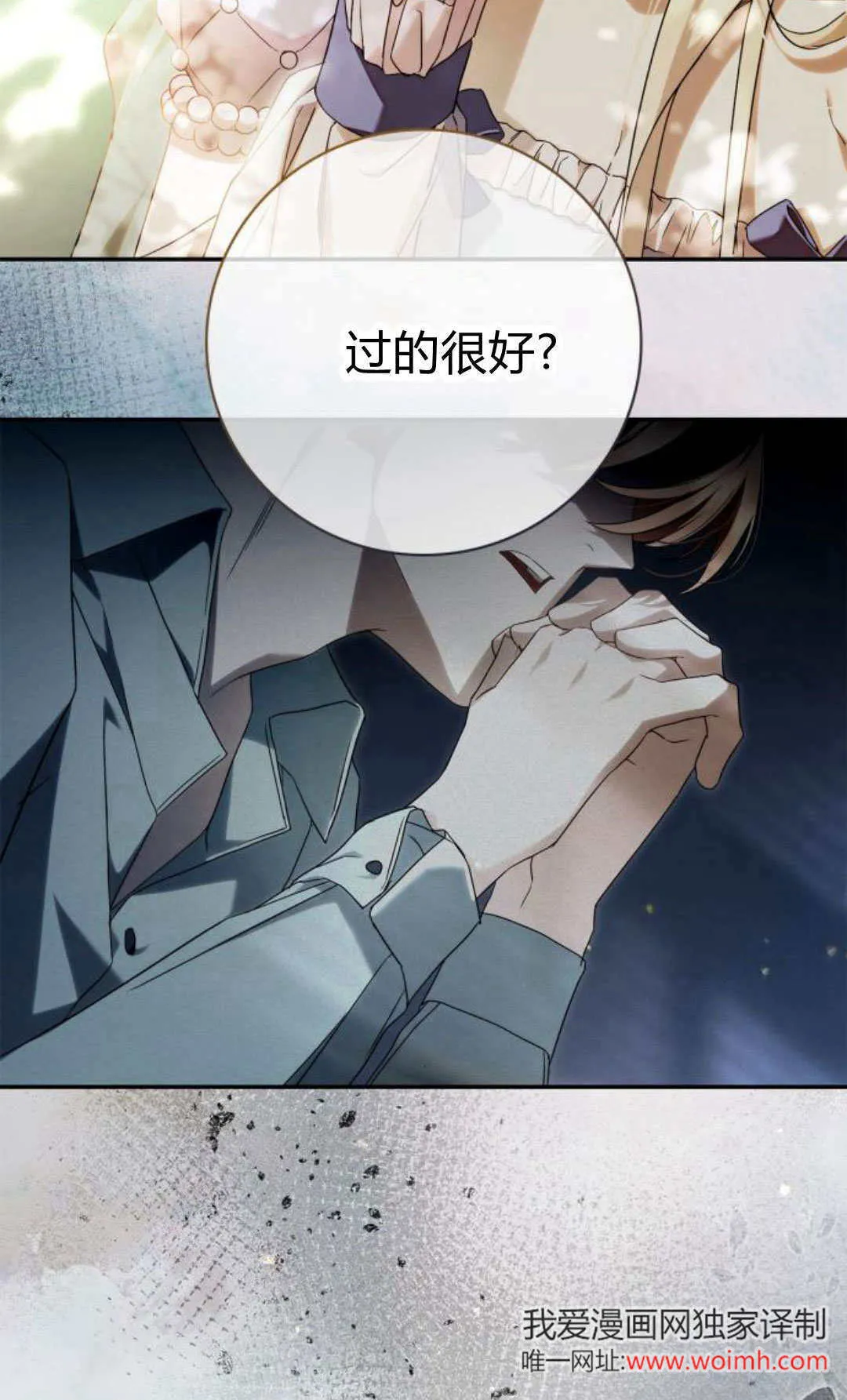 第08话 第77页