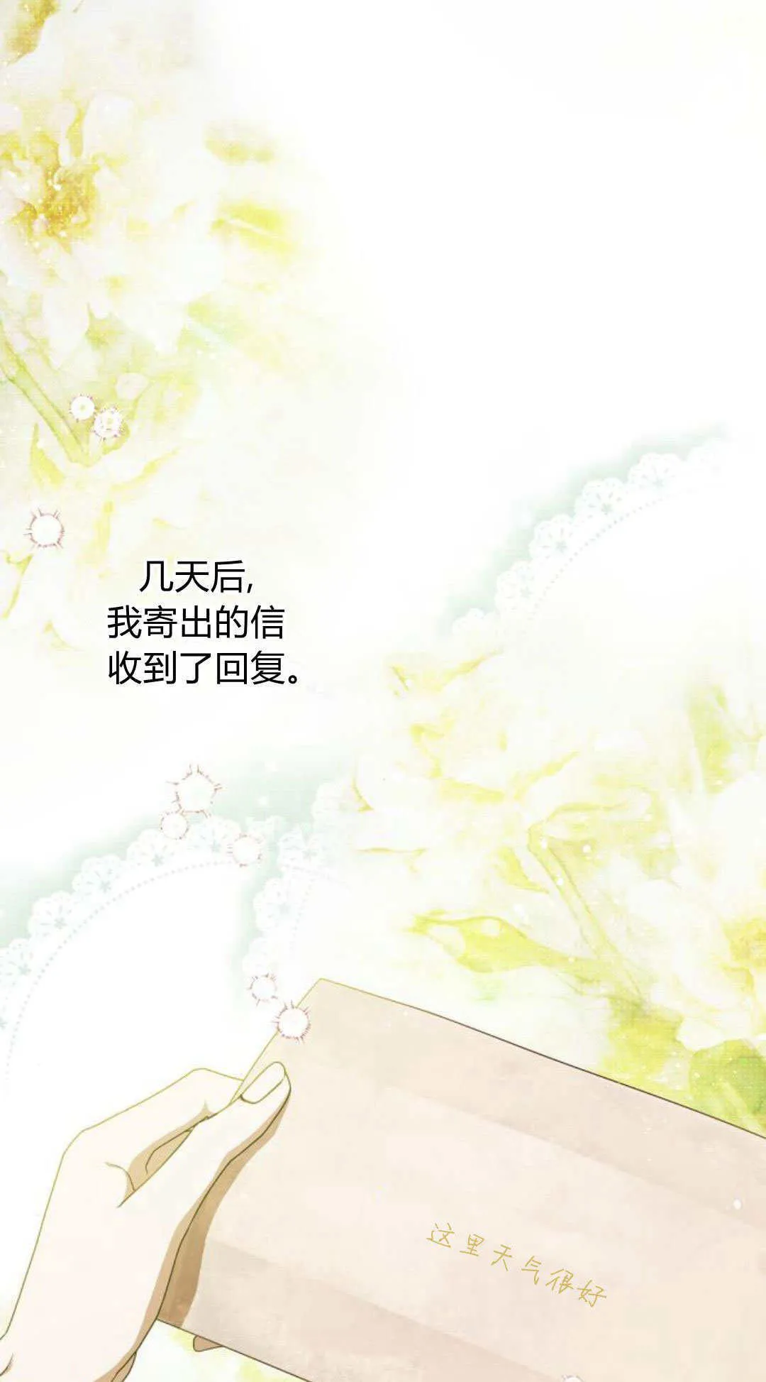 第08话 第82页
