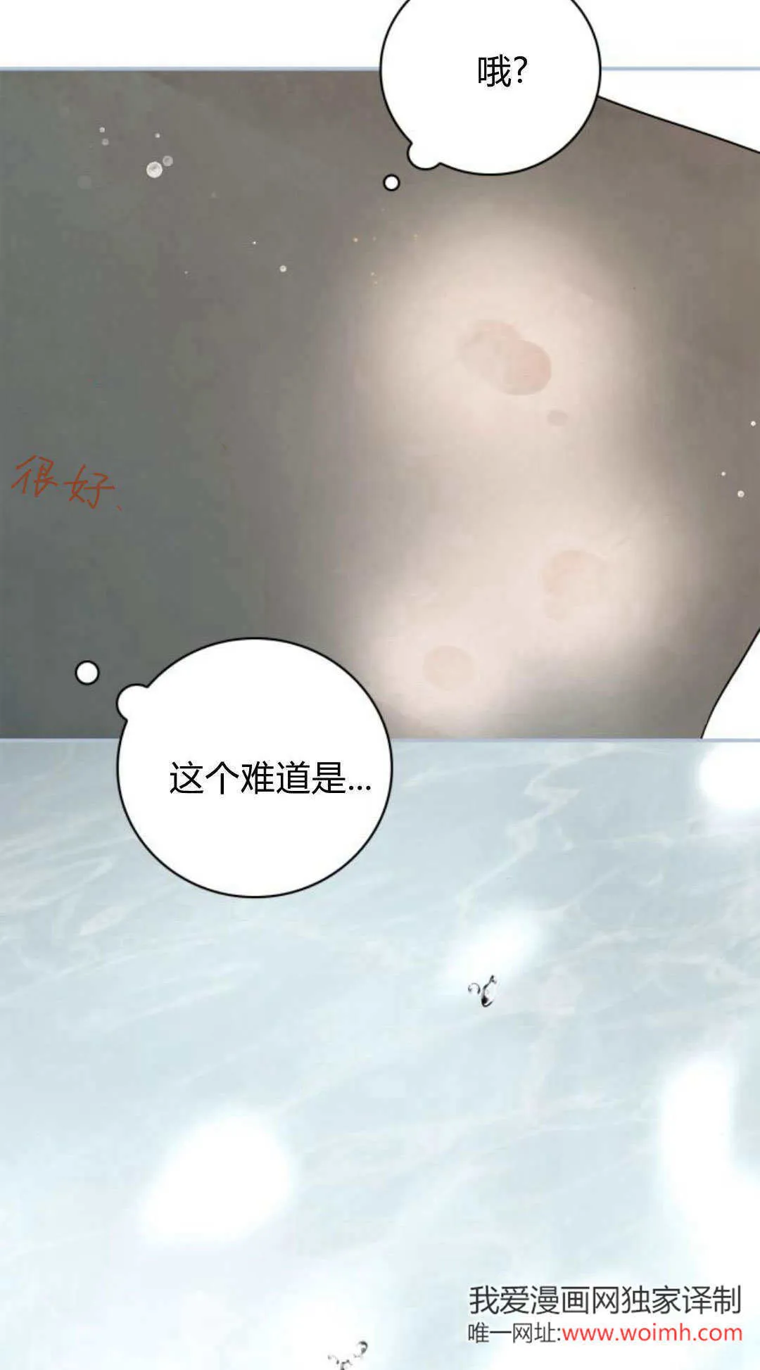 第09话 第3页