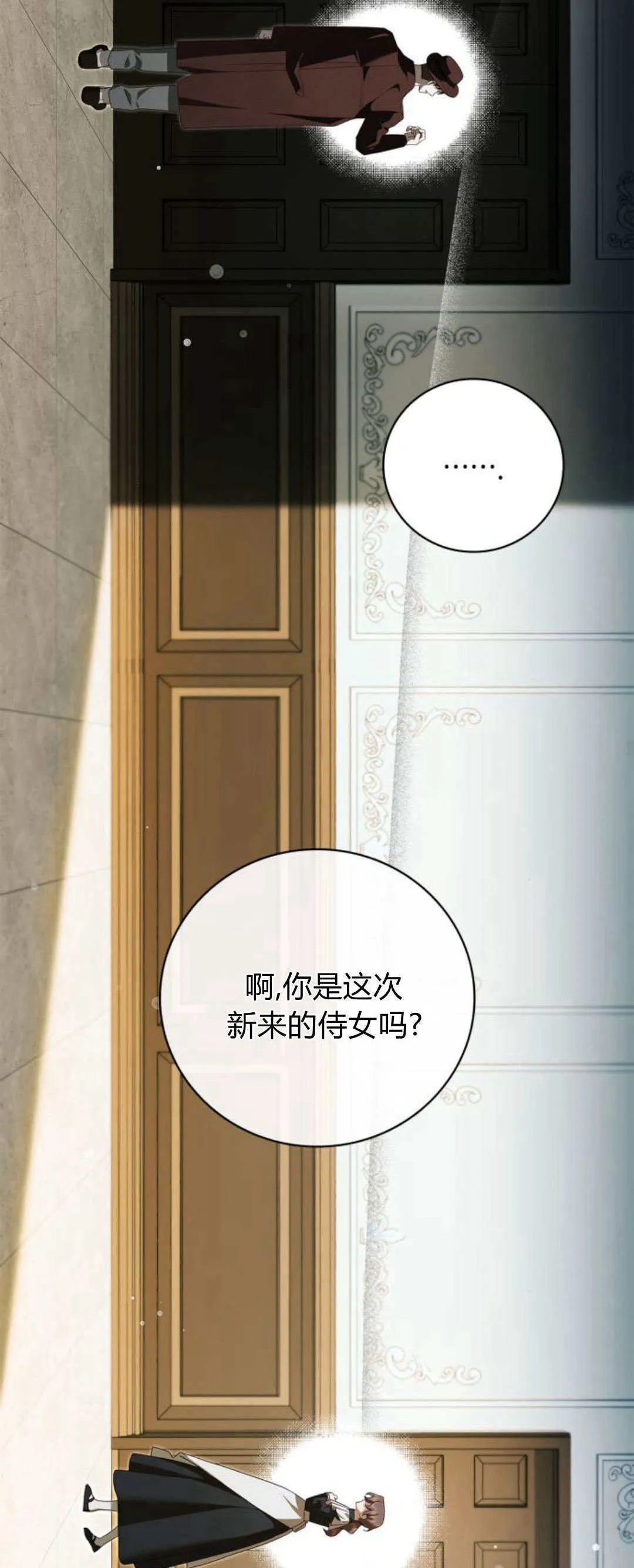 第09话 第23页