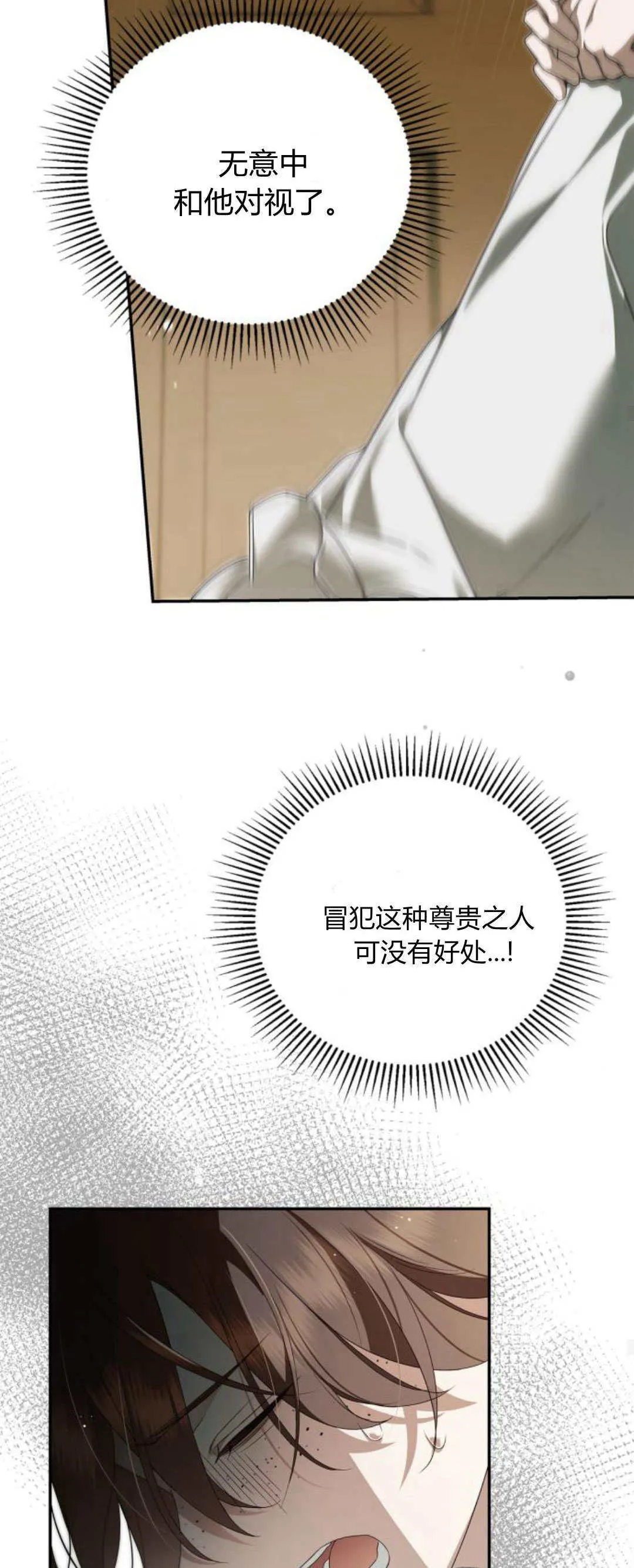 第09话 第25页