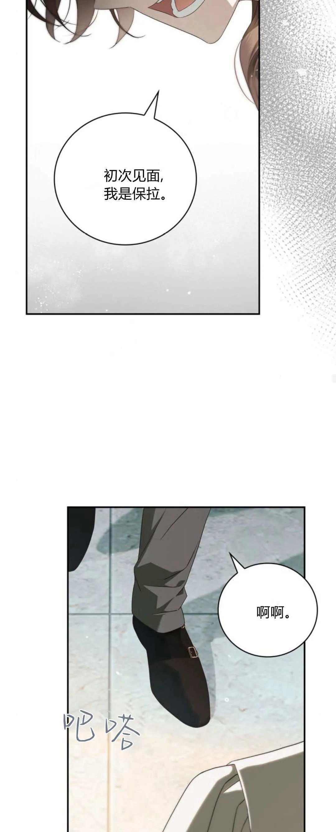 第09话 第26页