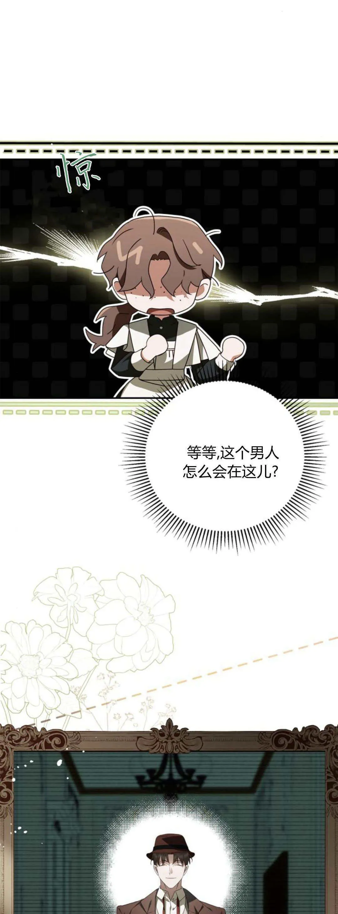 第09话 第32页