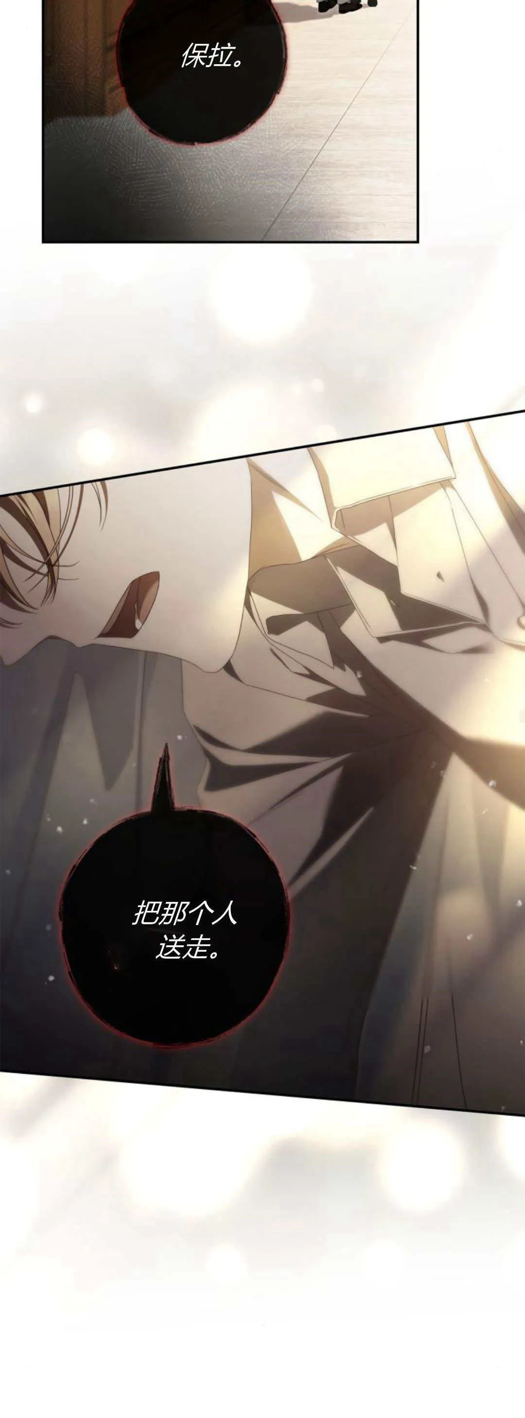 第09话 第34页