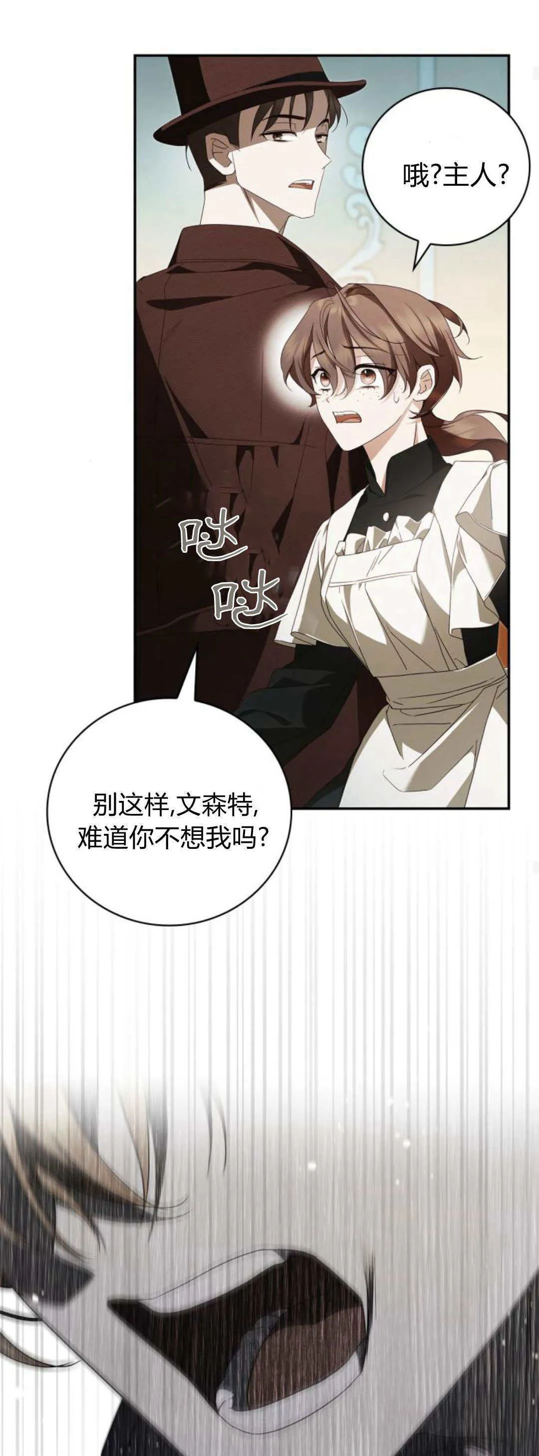 第09话 第35页