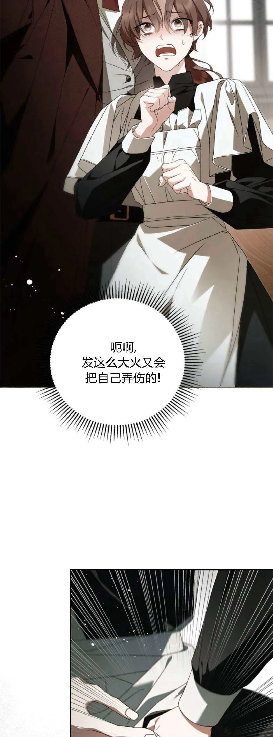 第09话 第37页