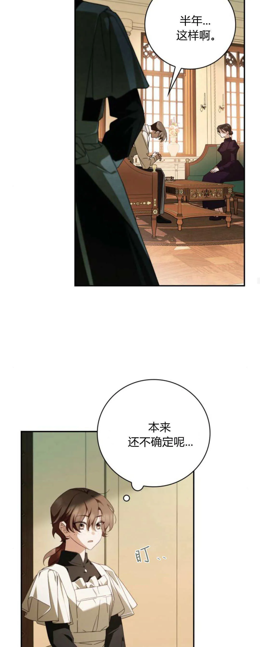 第09话 第48页