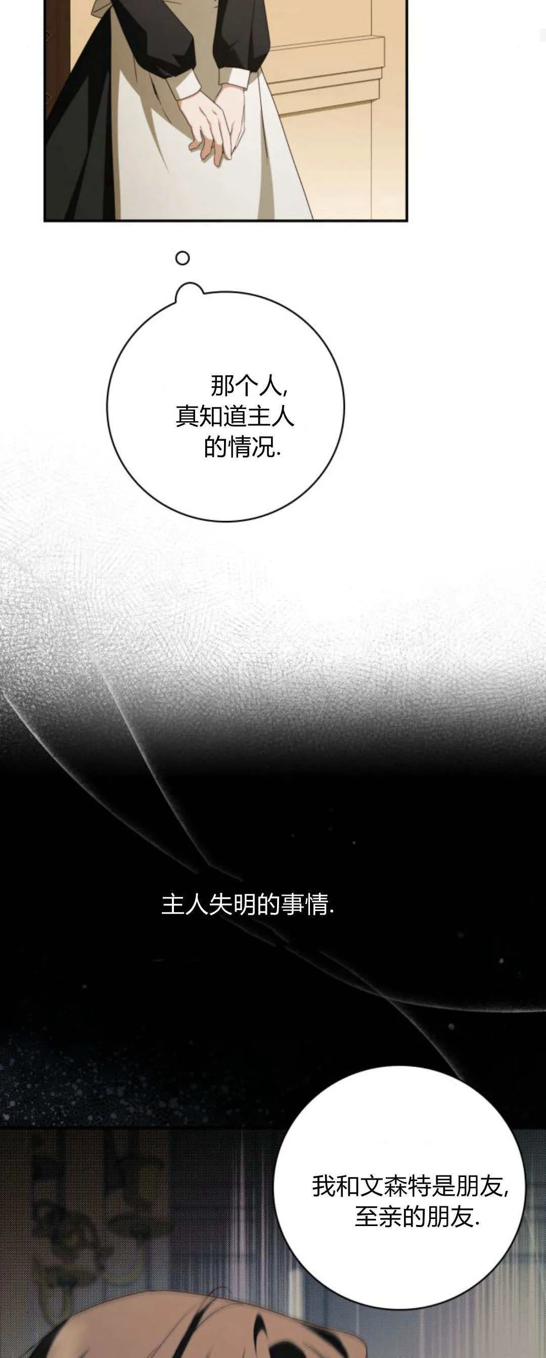 第09话 第49页