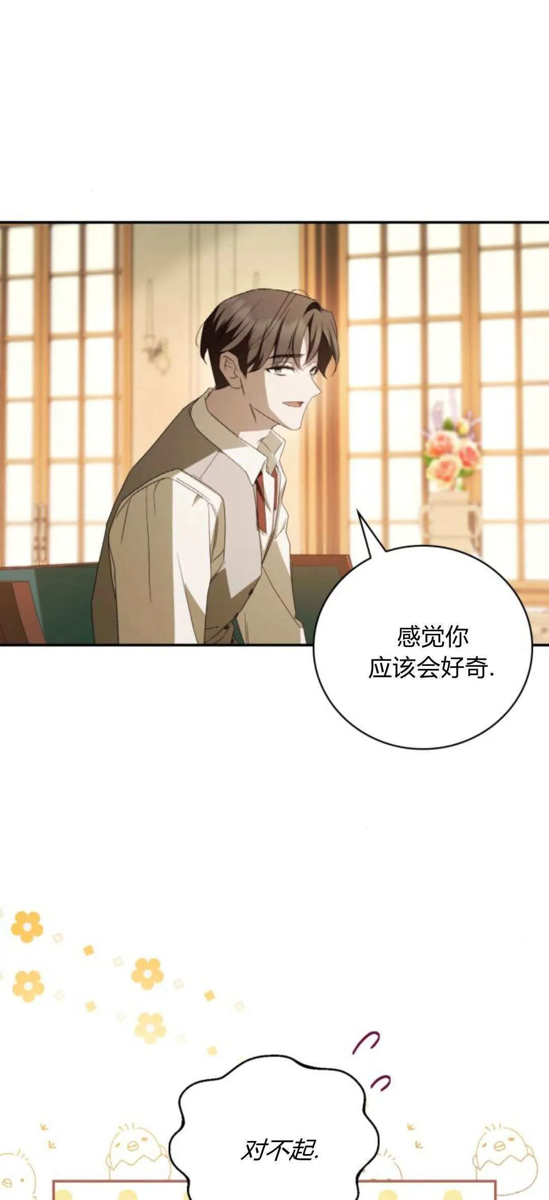 第09话 第51页