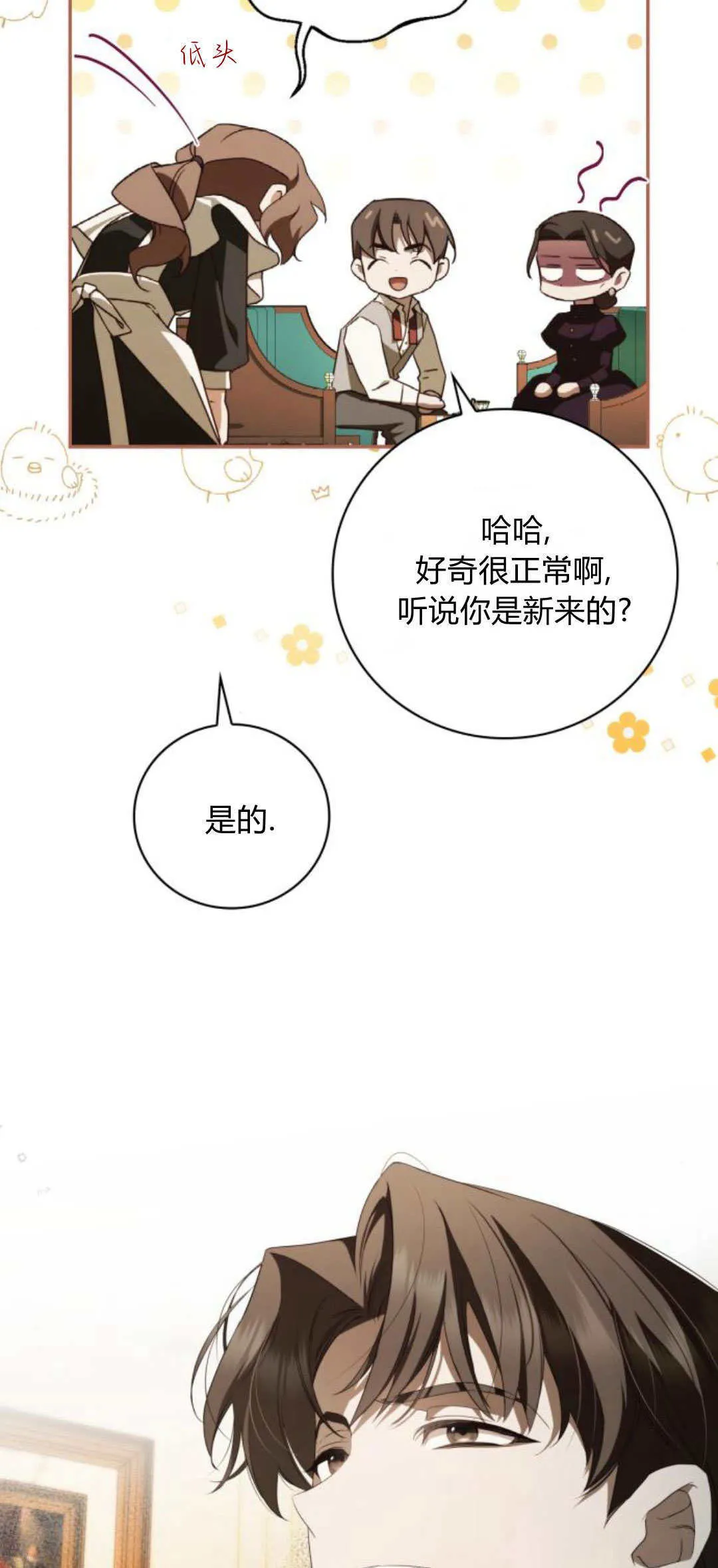 第09话 第52页