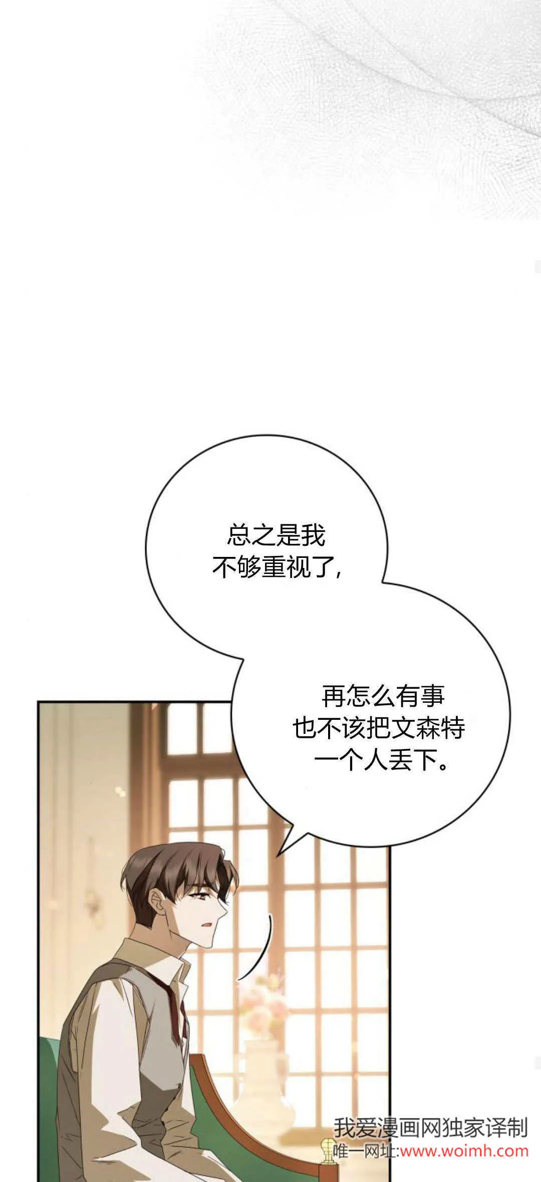 第09话 第54页