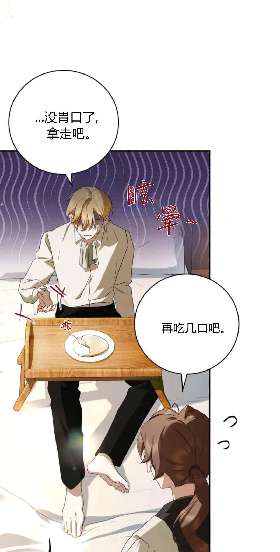 第09话 第61页