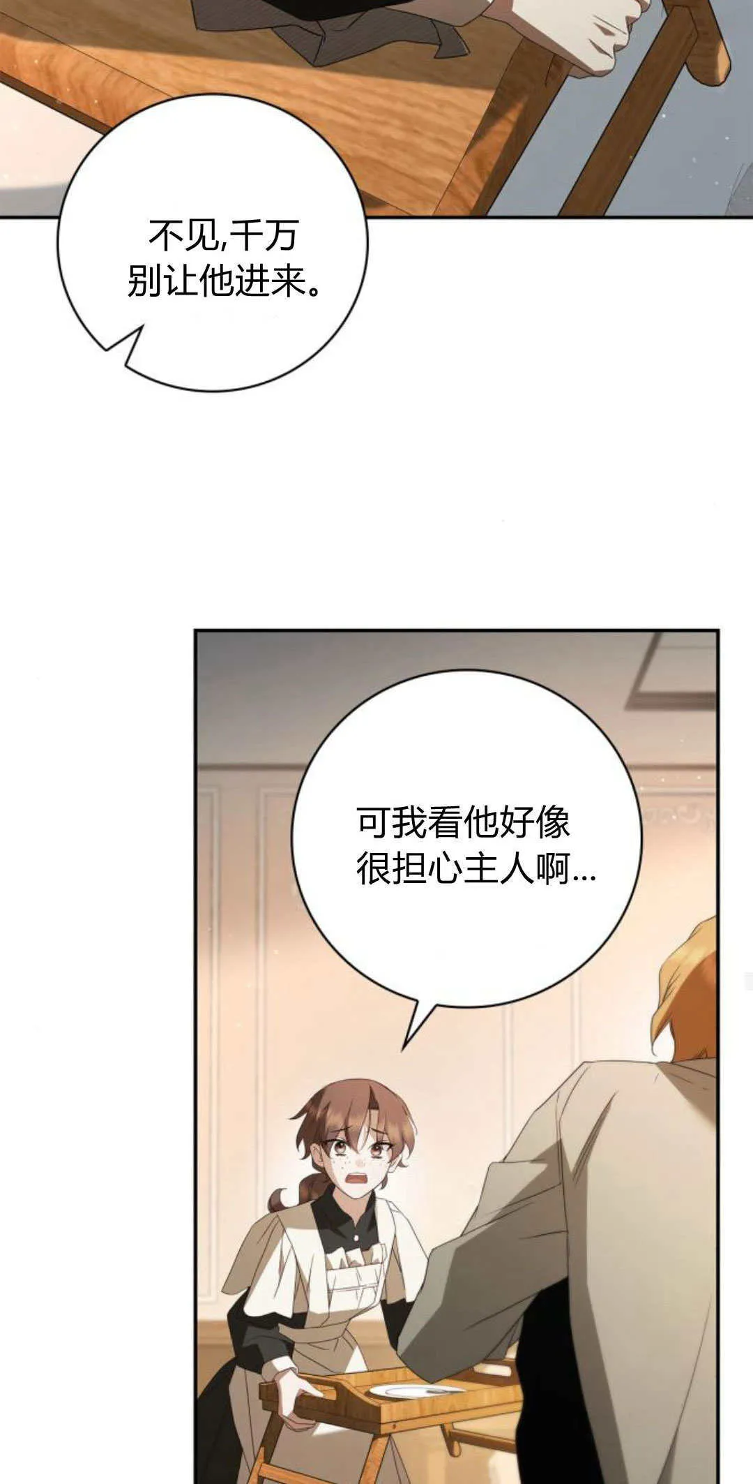 第09话 第64页