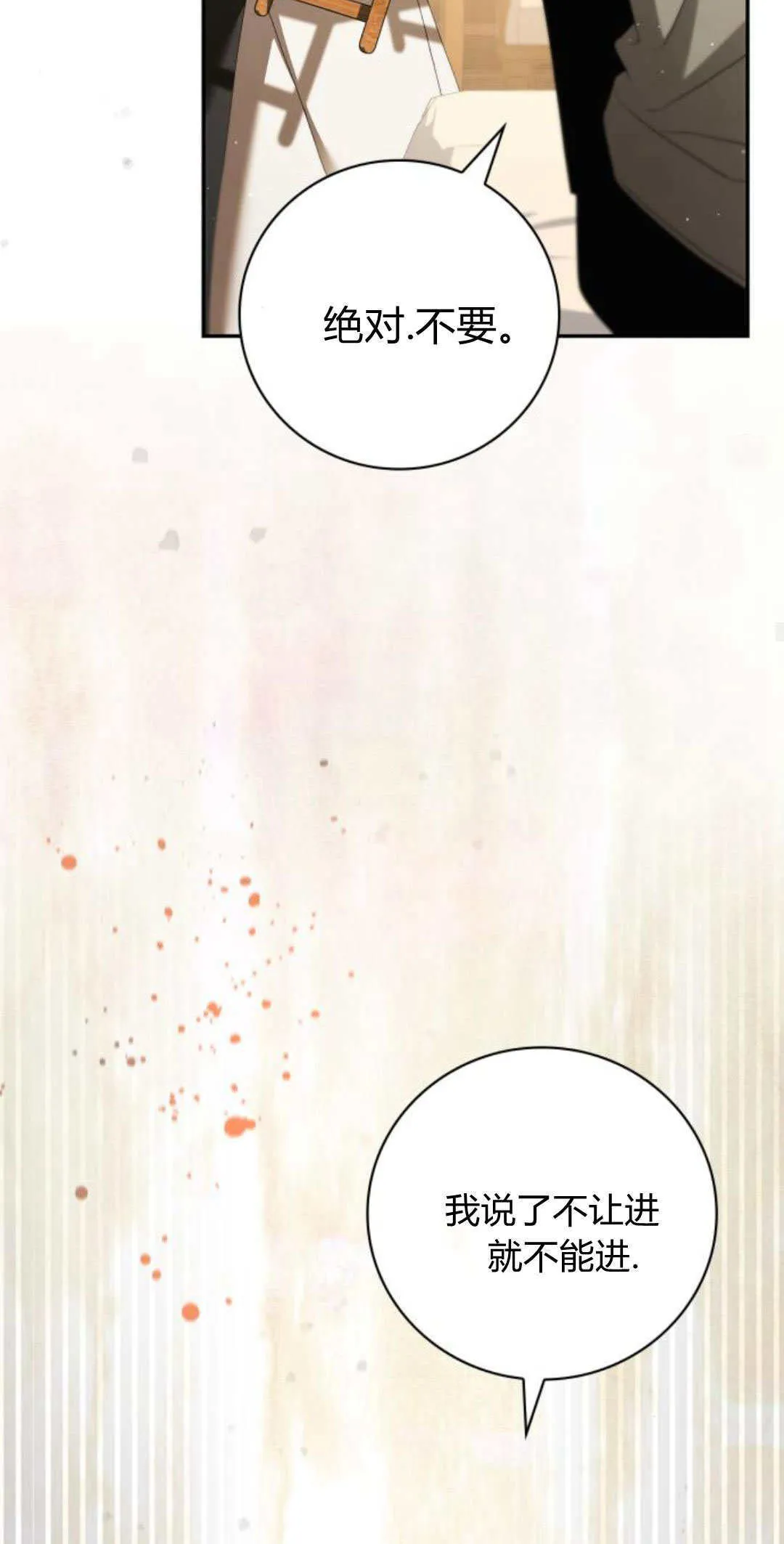 第09话 第65页