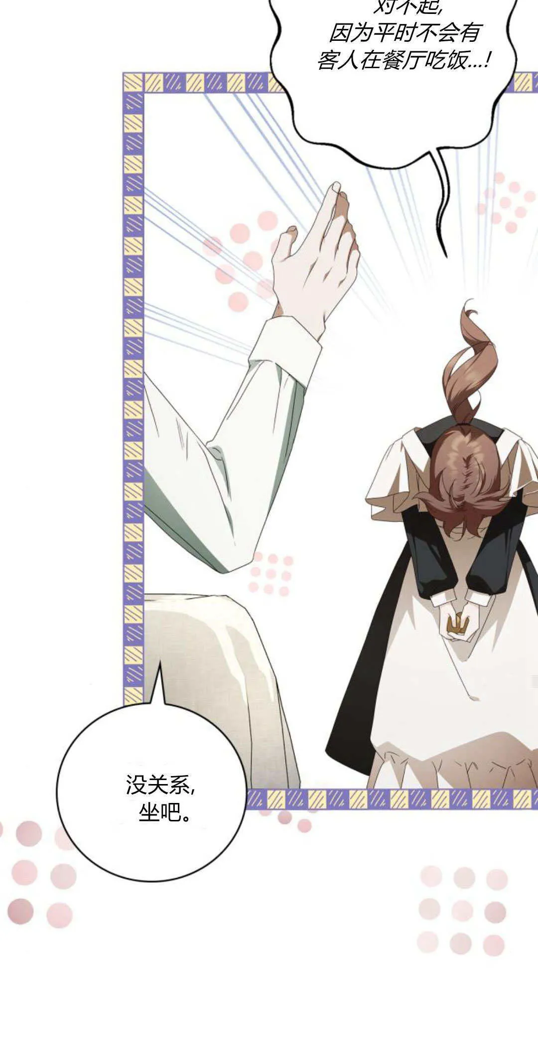 第09话 第70页