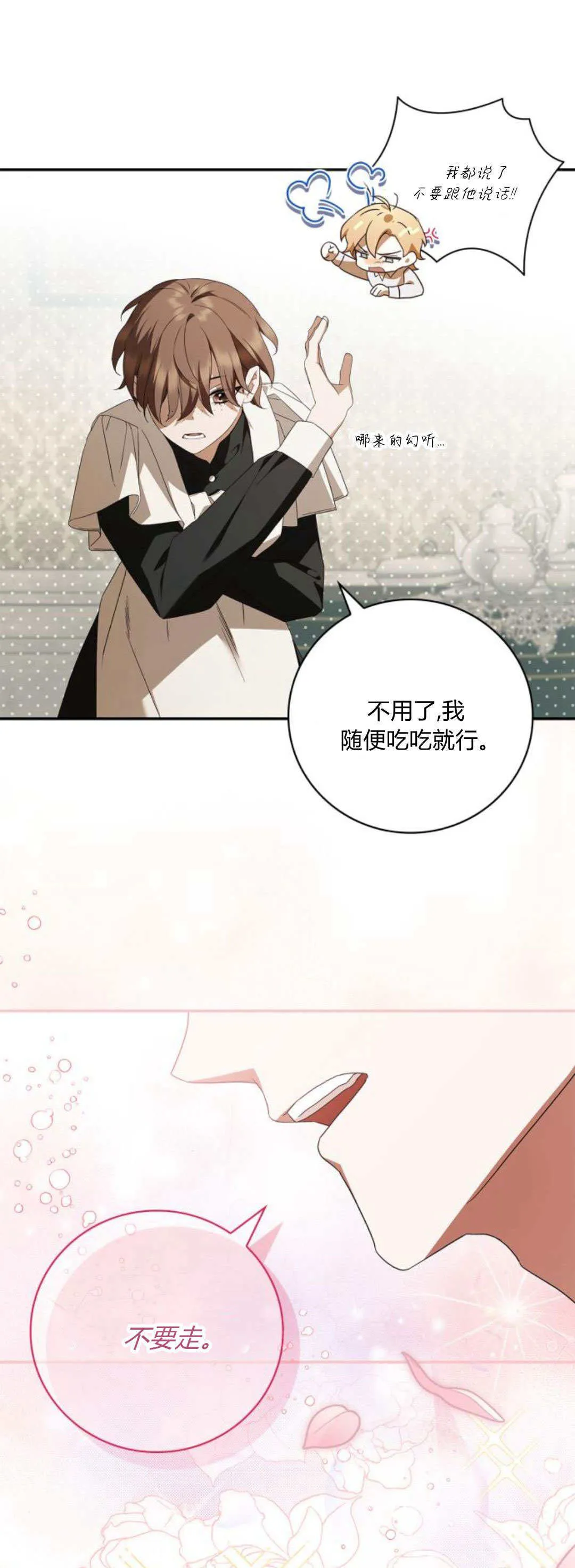第09话 第72页
