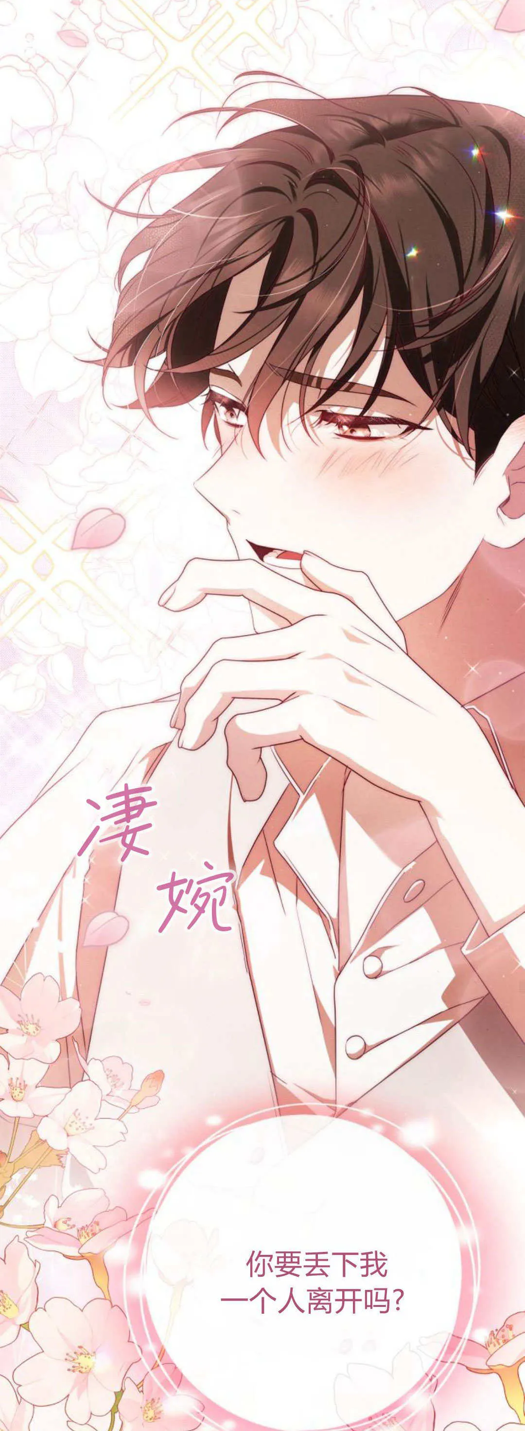 第09话 第73页