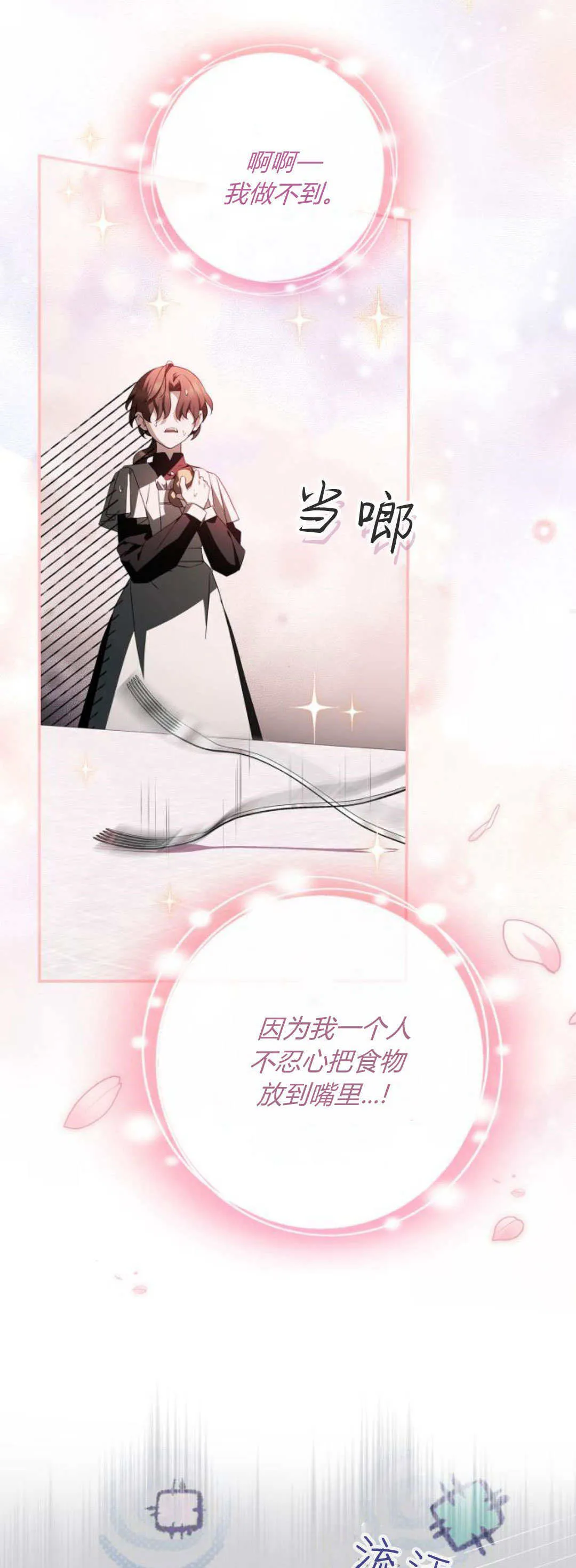 第09话 第76页